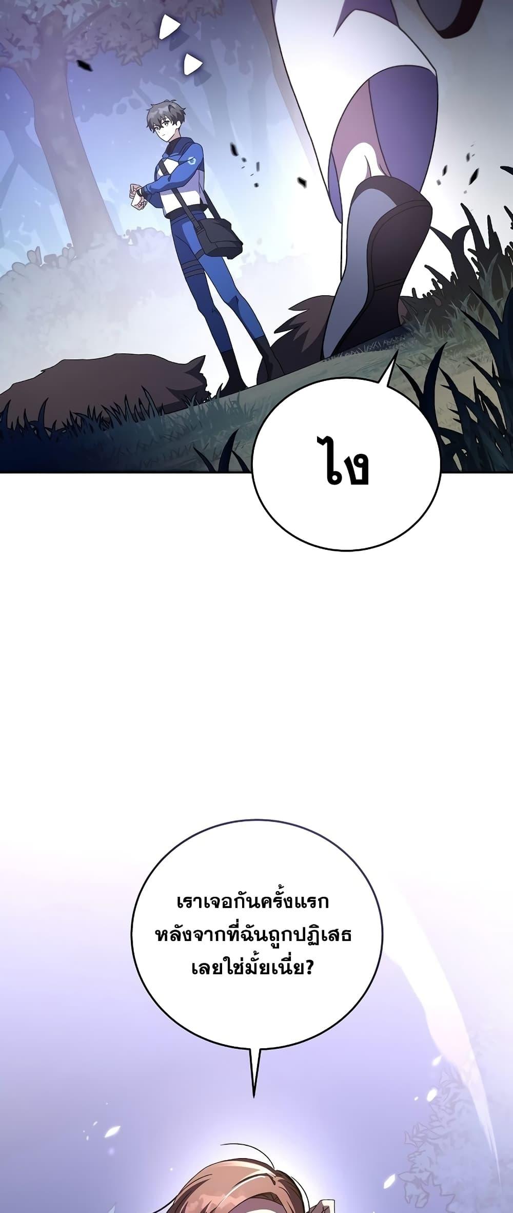 The Novel ตอนที่ 56 18