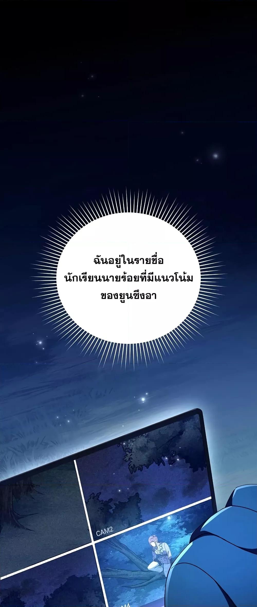 The Novel ตอนที่ 56 2
