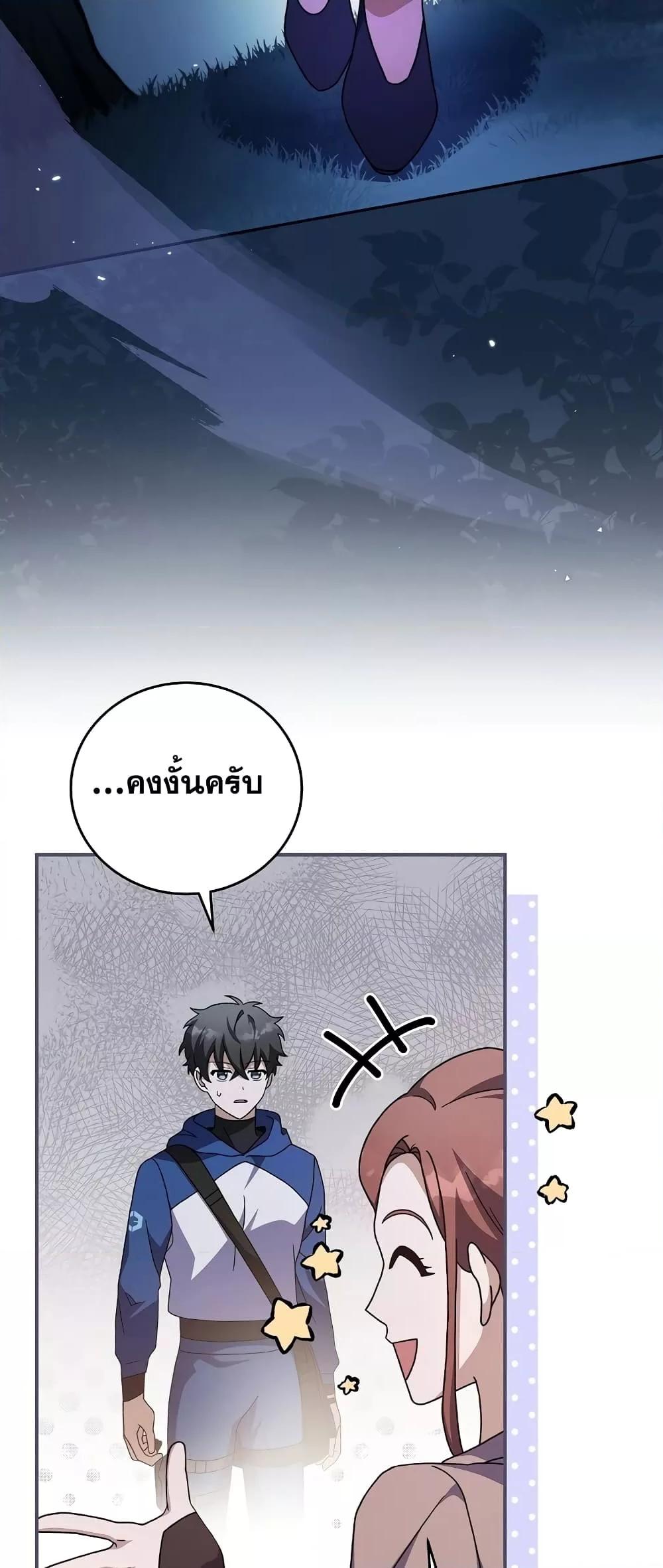 The Novel ตอนที่ 56 20