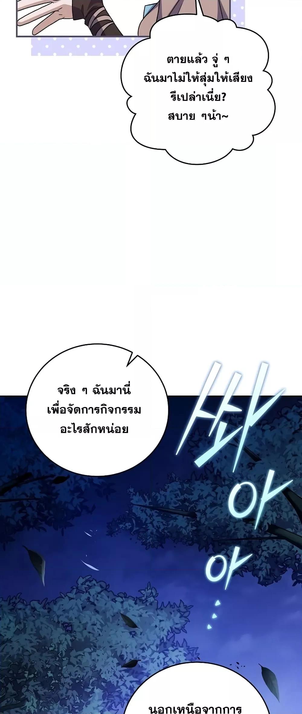 The Novel ตอนที่ 56 21