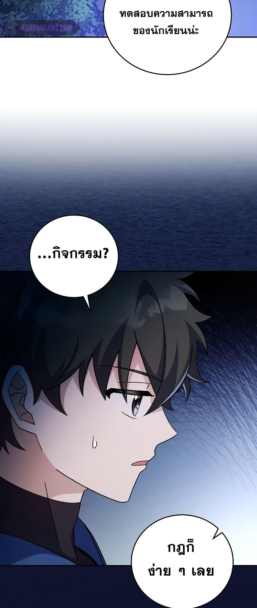 The Novel ตอนที่ 56 22