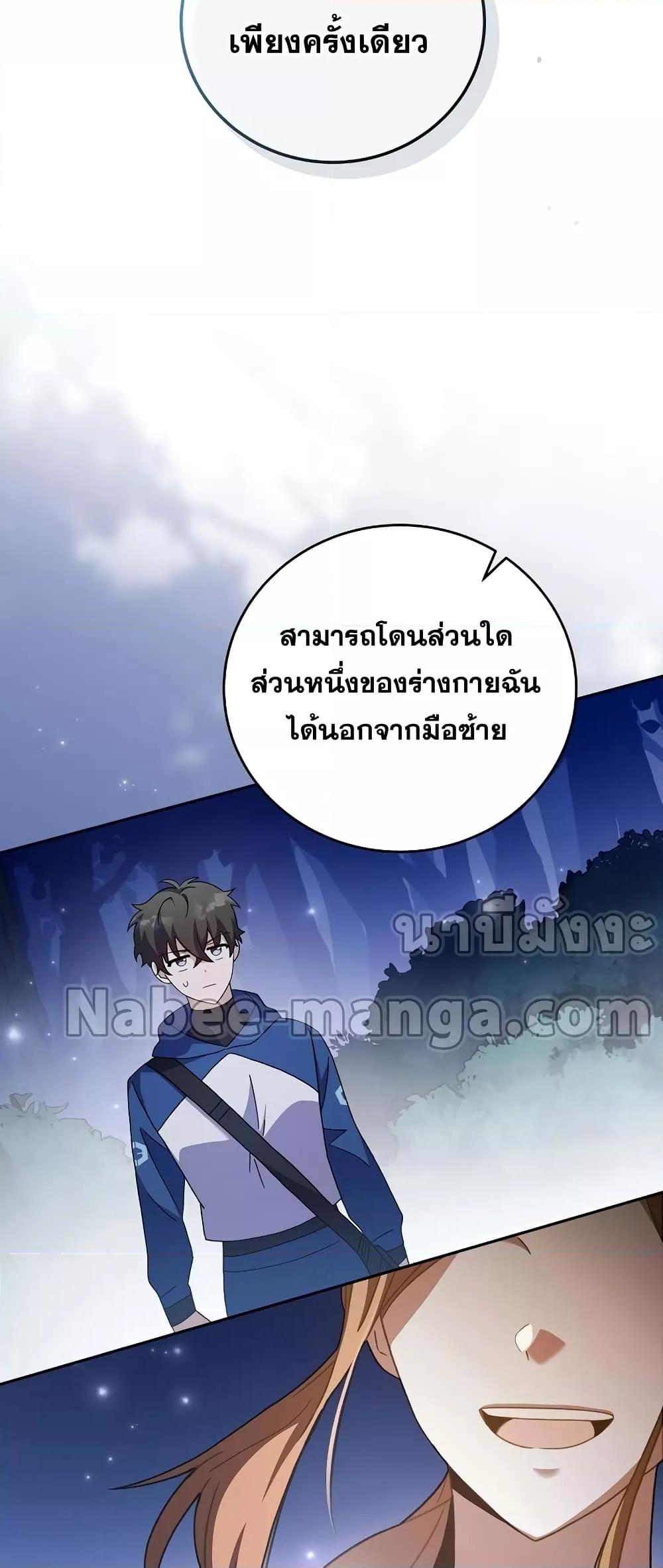 The Novel ตอนที่ 56 25