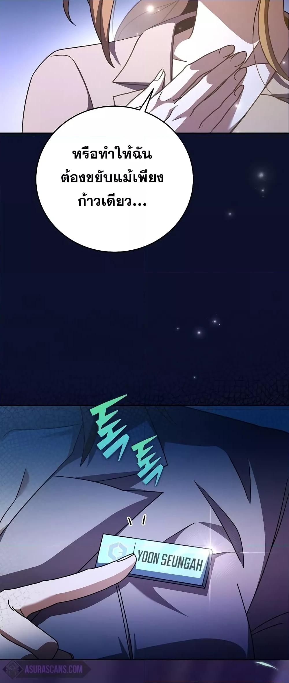 The Novel ตอนที่ 56 26