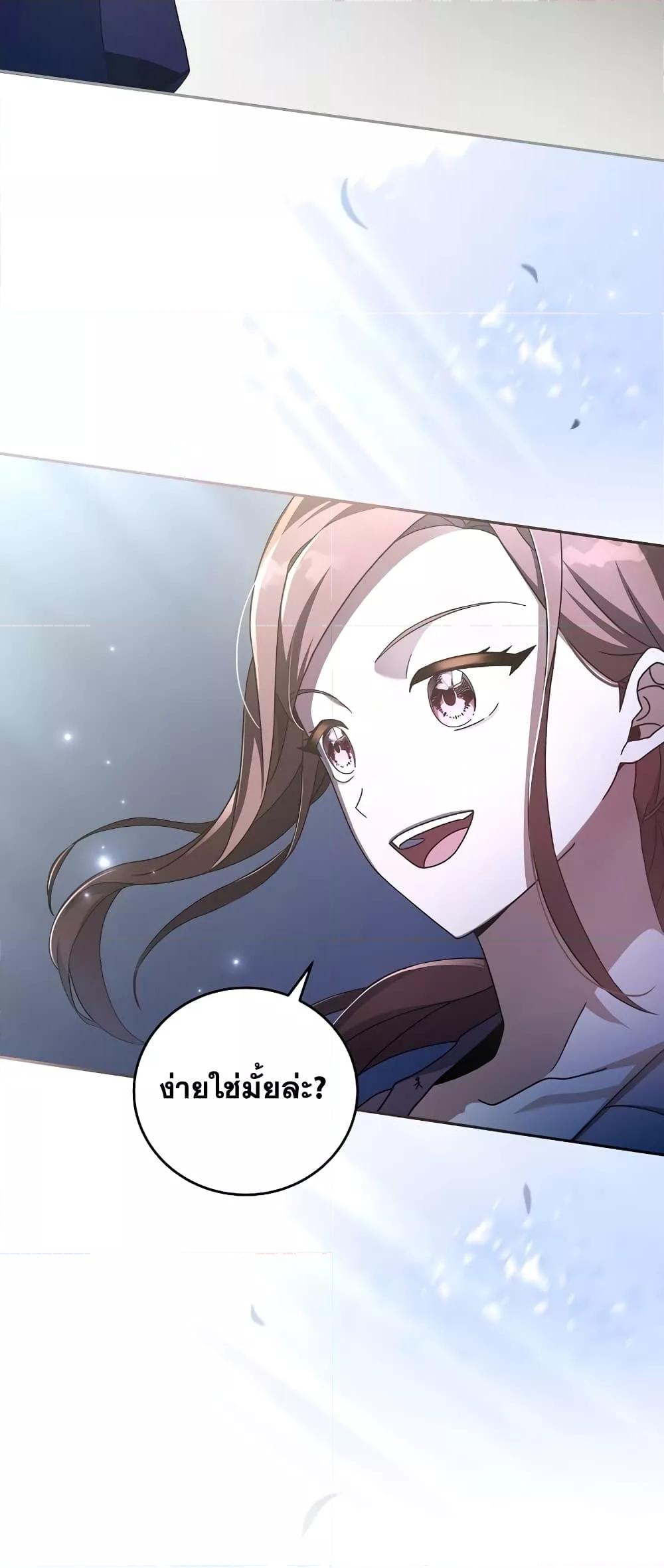 The Novel ตอนที่ 56 28