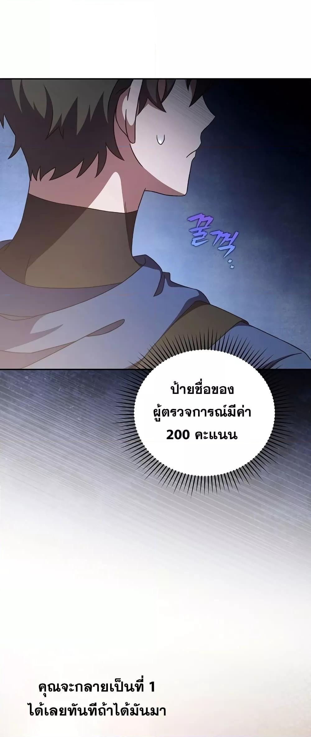 The Novel ตอนที่ 56 29