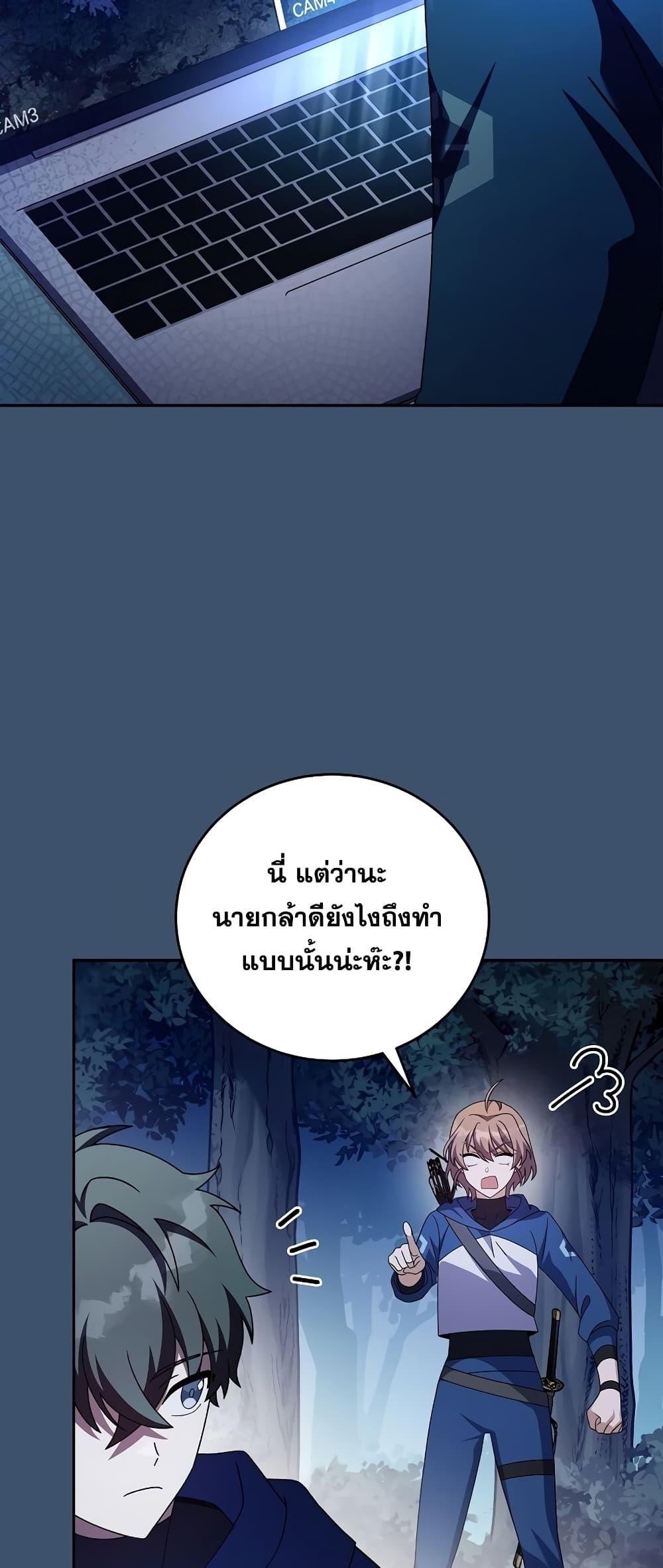 The Novel ตอนที่ 56 3