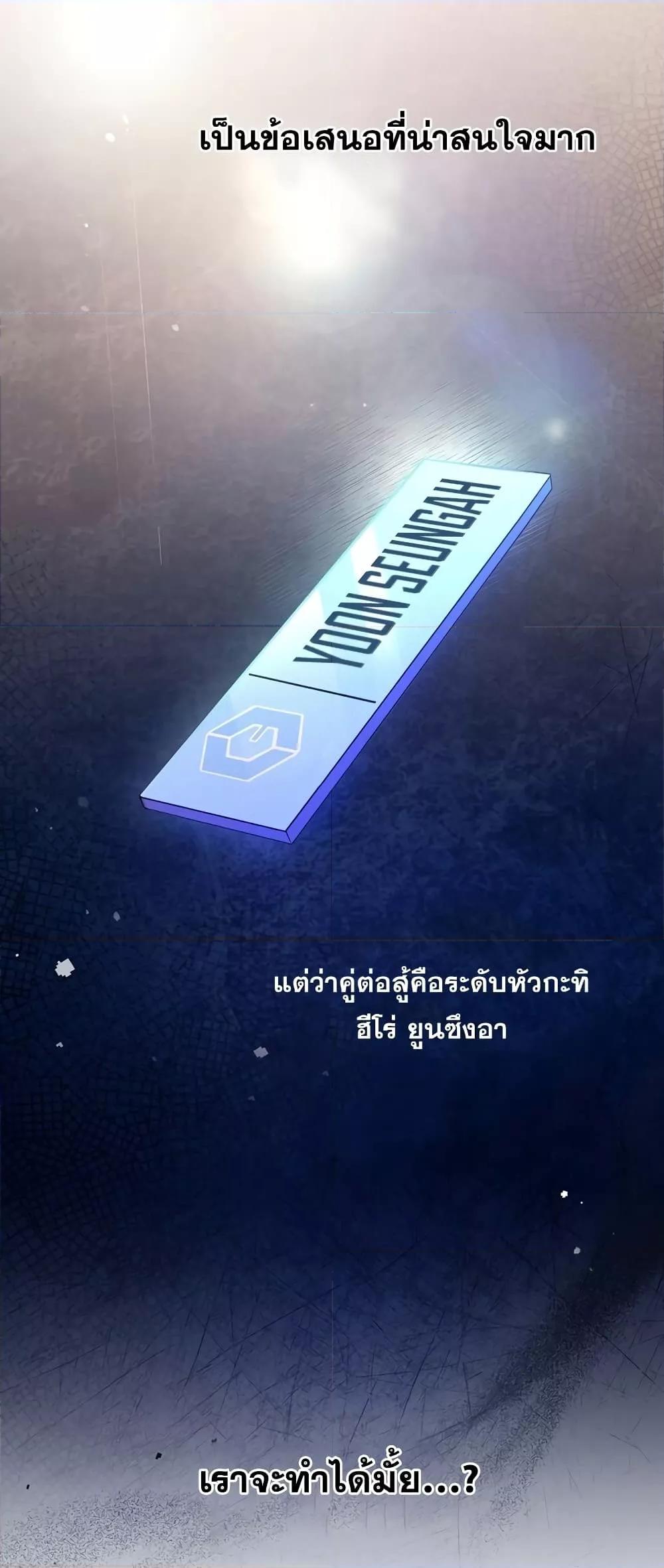 The Novel ตอนที่ 56 30