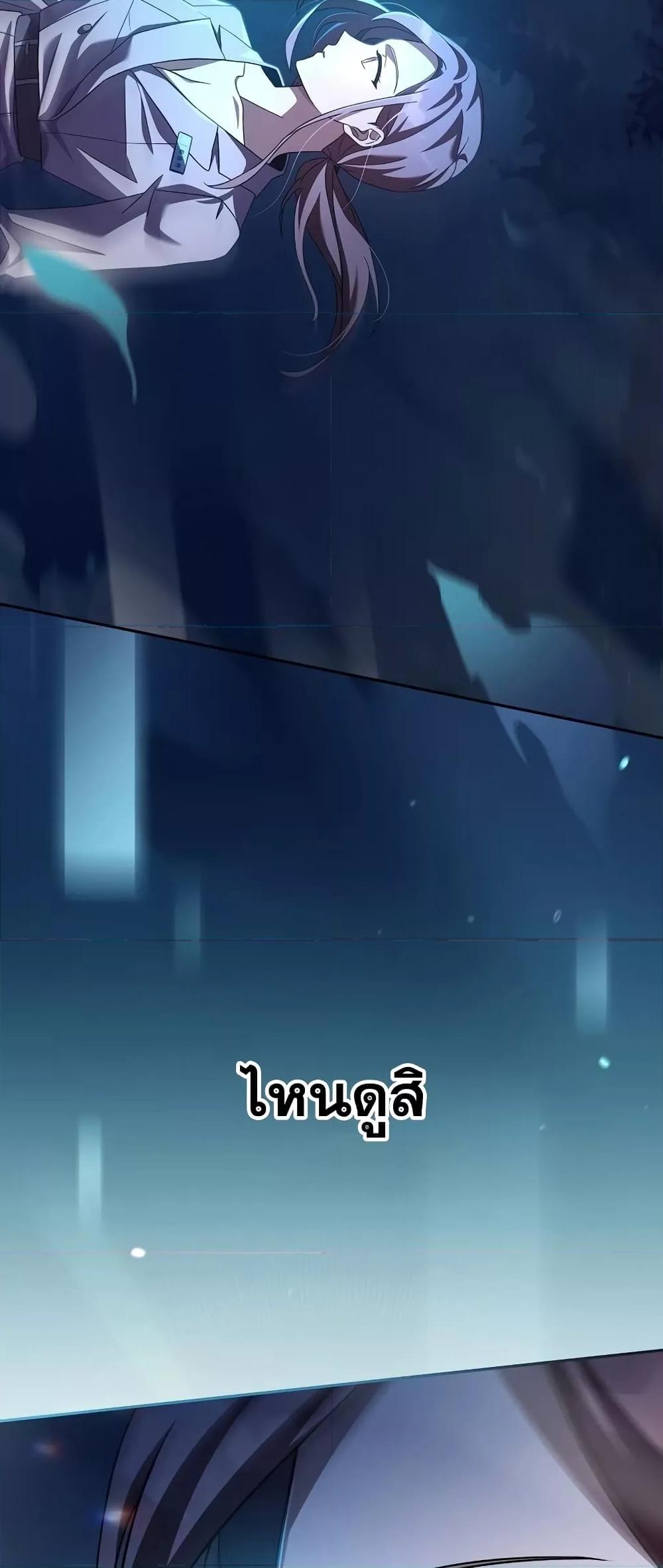 The Novel ตอนที่ 56 36