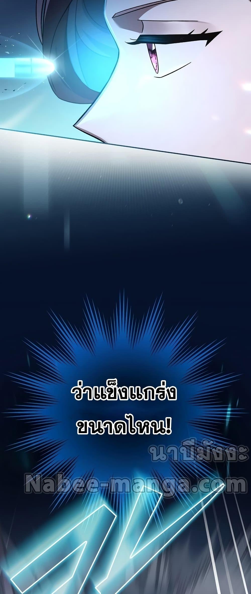 The Novel ตอนที่ 56 37