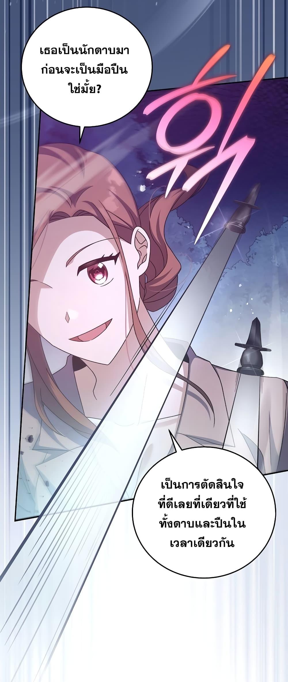 The Novel ตอนที่ 56 45