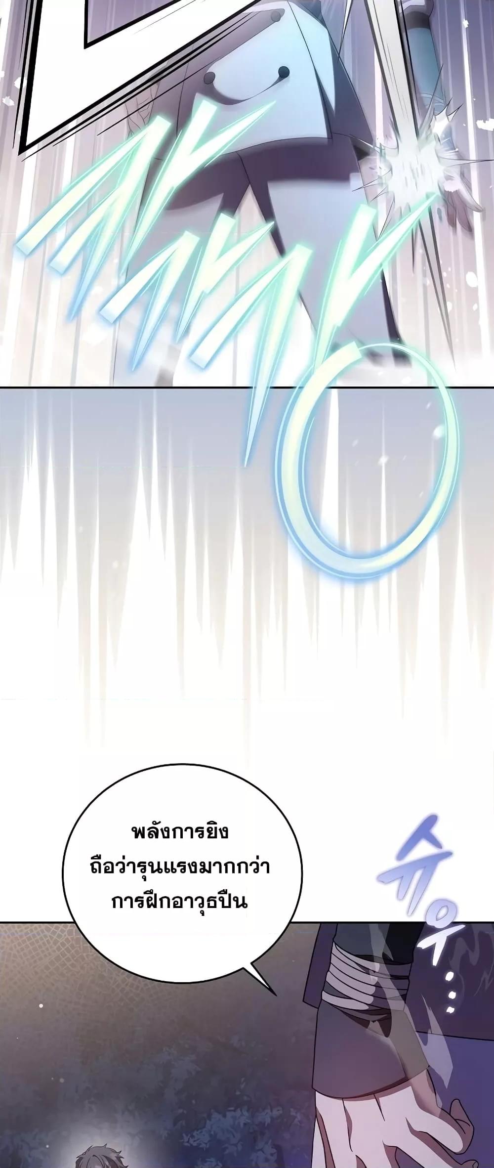 The Novel ตอนที่ 56 48