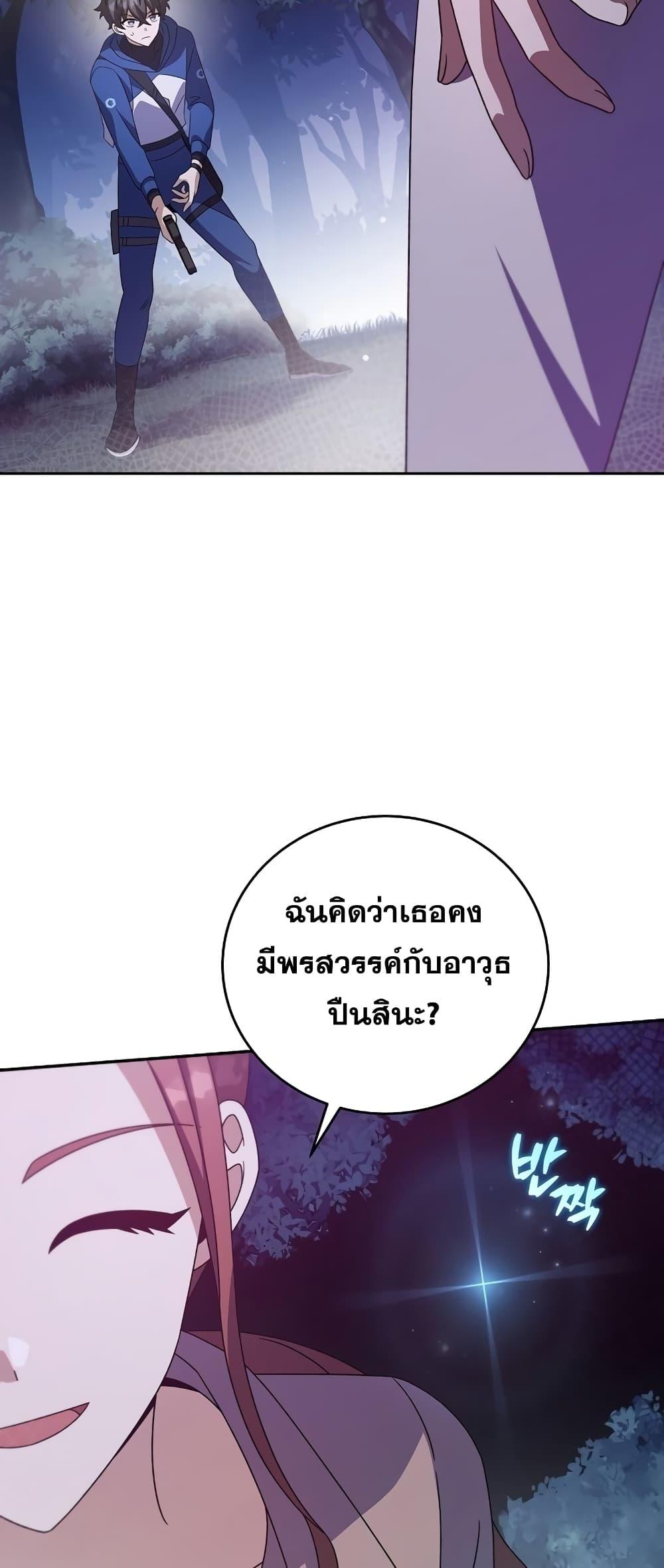 The Novel ตอนที่ 56 49