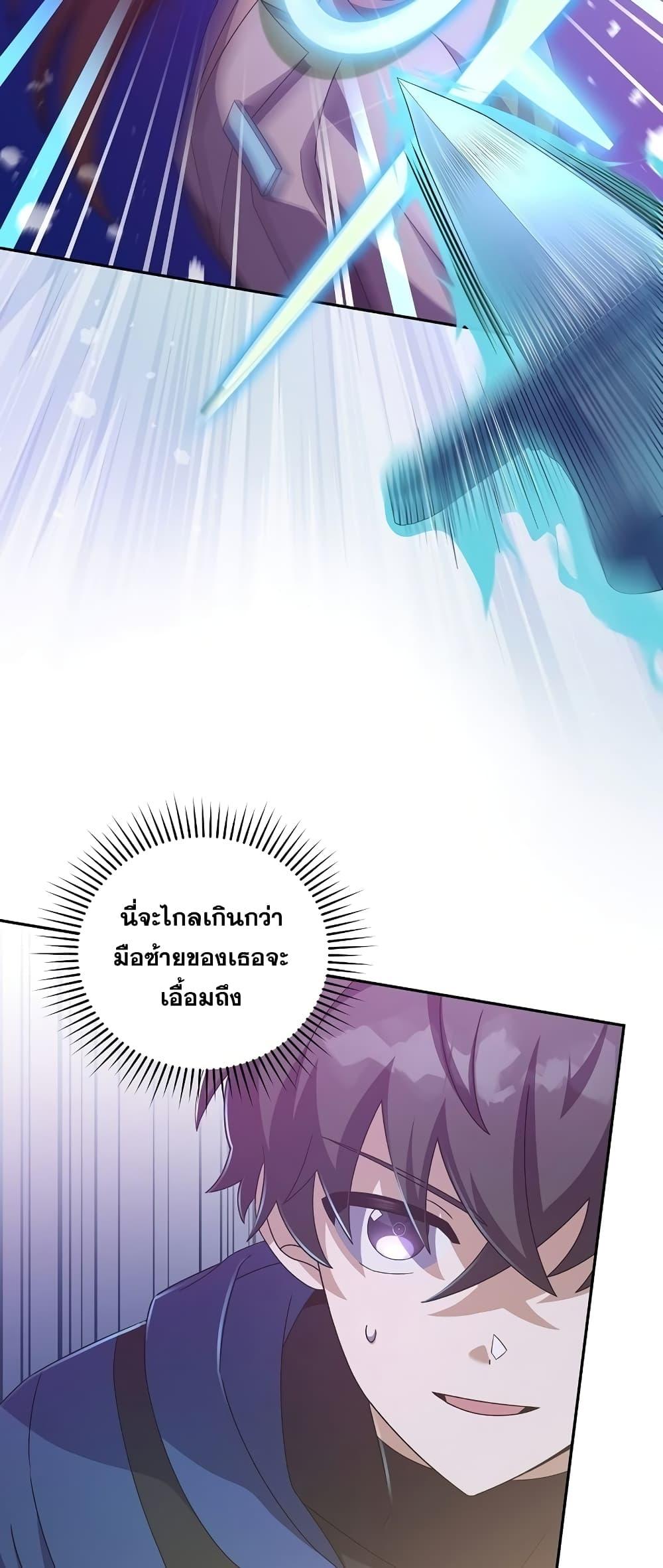 The Novel ตอนที่ 56 51