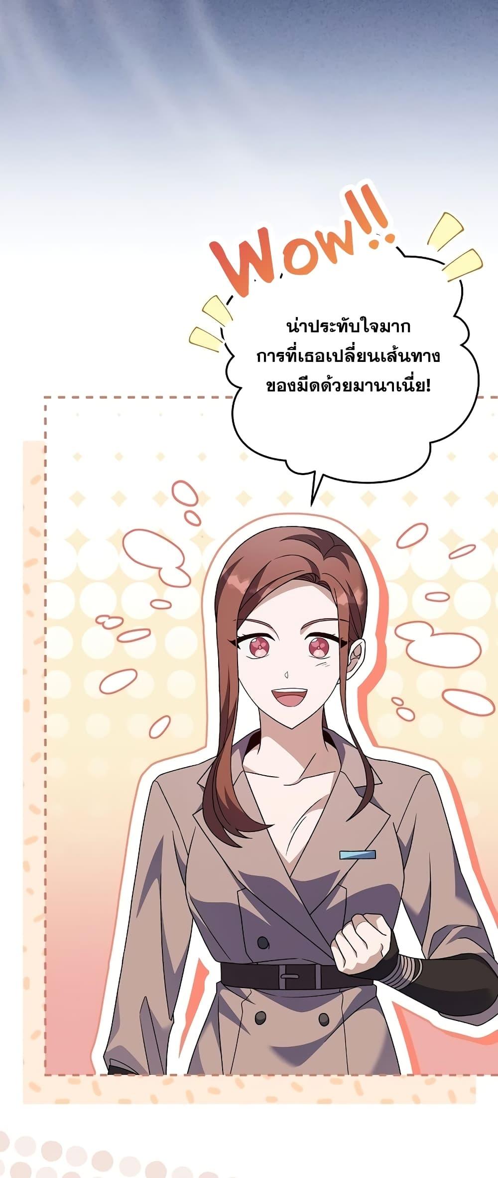 The Novel ตอนที่ 56 57