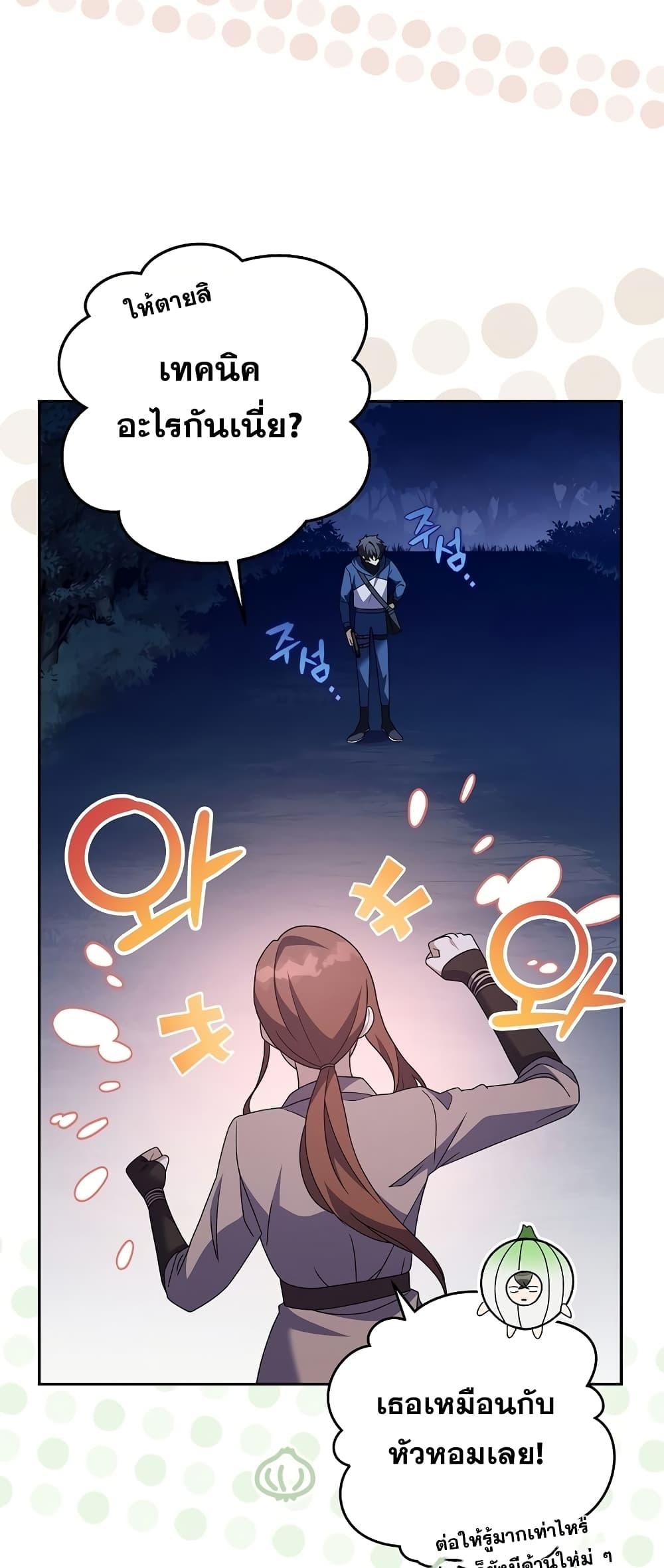 The Novel ตอนที่ 56 58