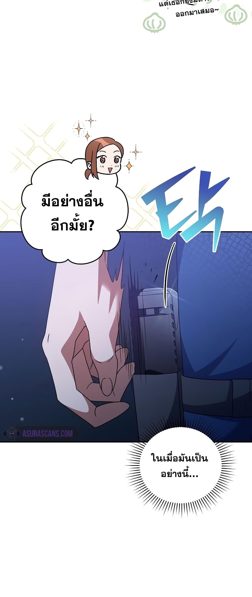 The Novel ตอนที่ 56 59