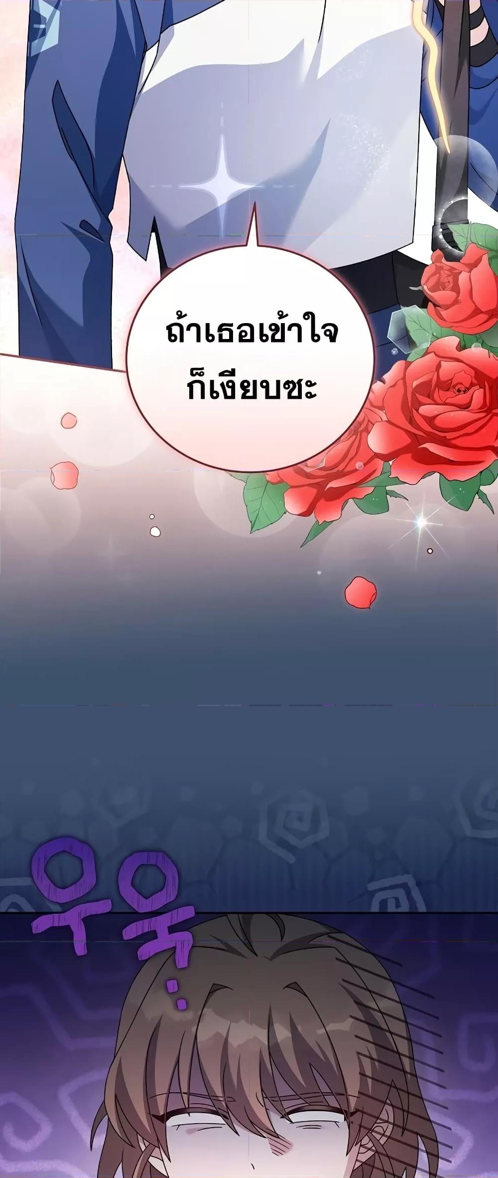 The Novel ตอนที่ 56 6