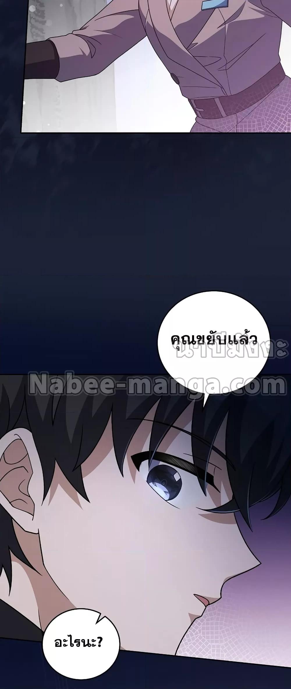 The Novel ตอนที่ 56 63