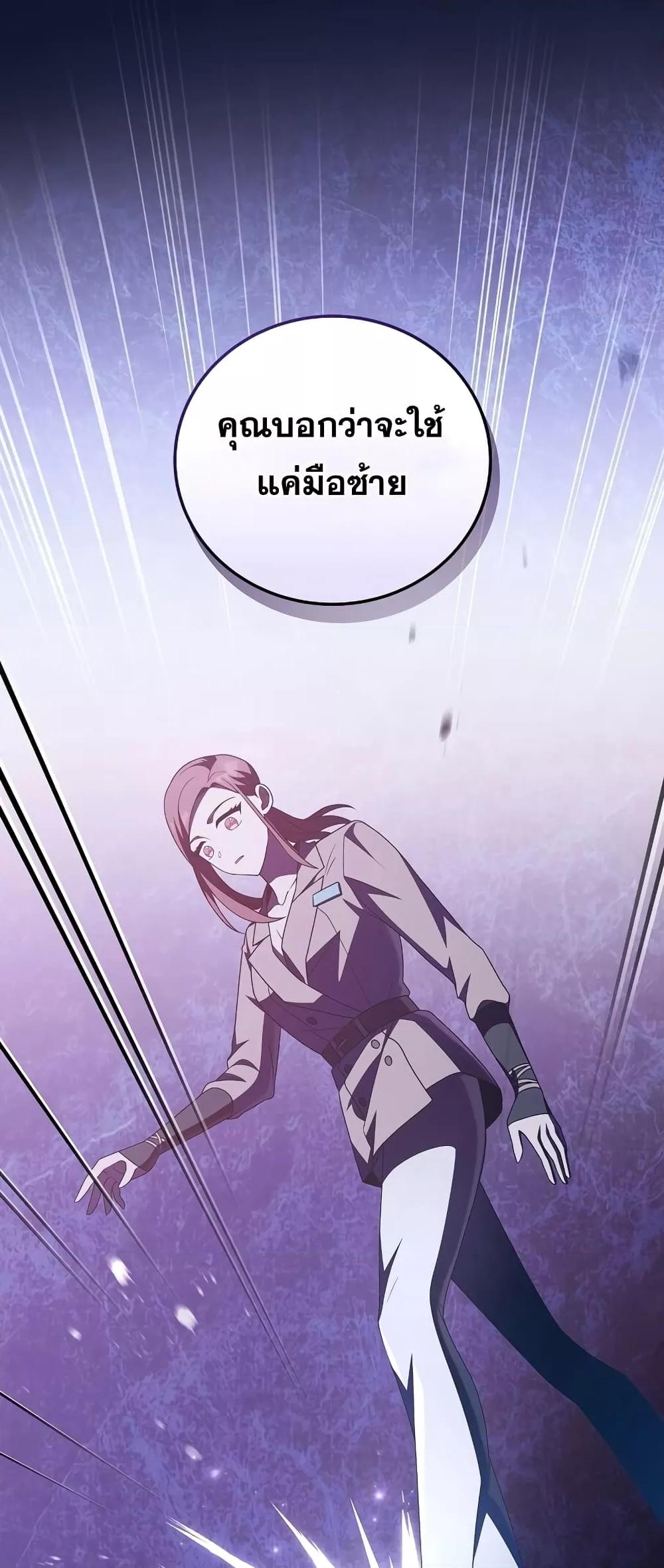 The Novel ตอนที่ 56 64