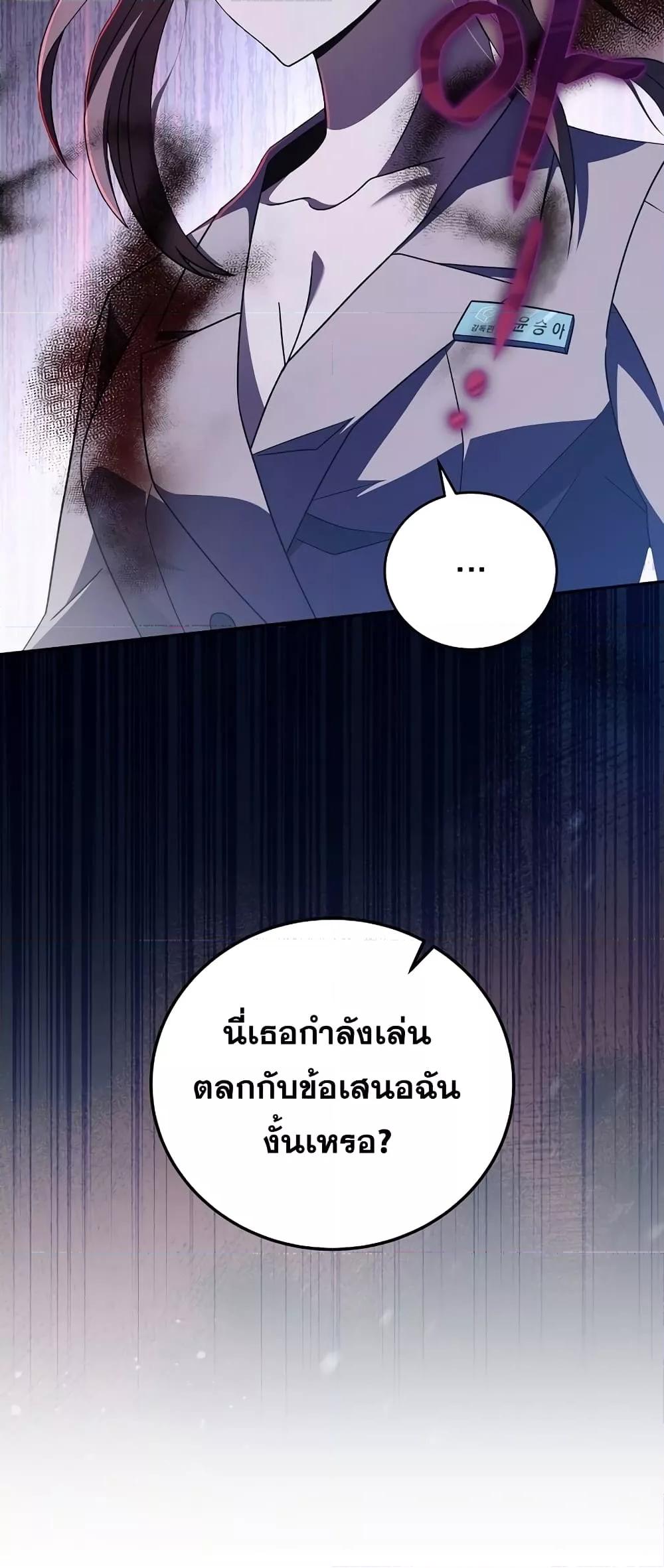 The Novel ตอนที่ 56 66