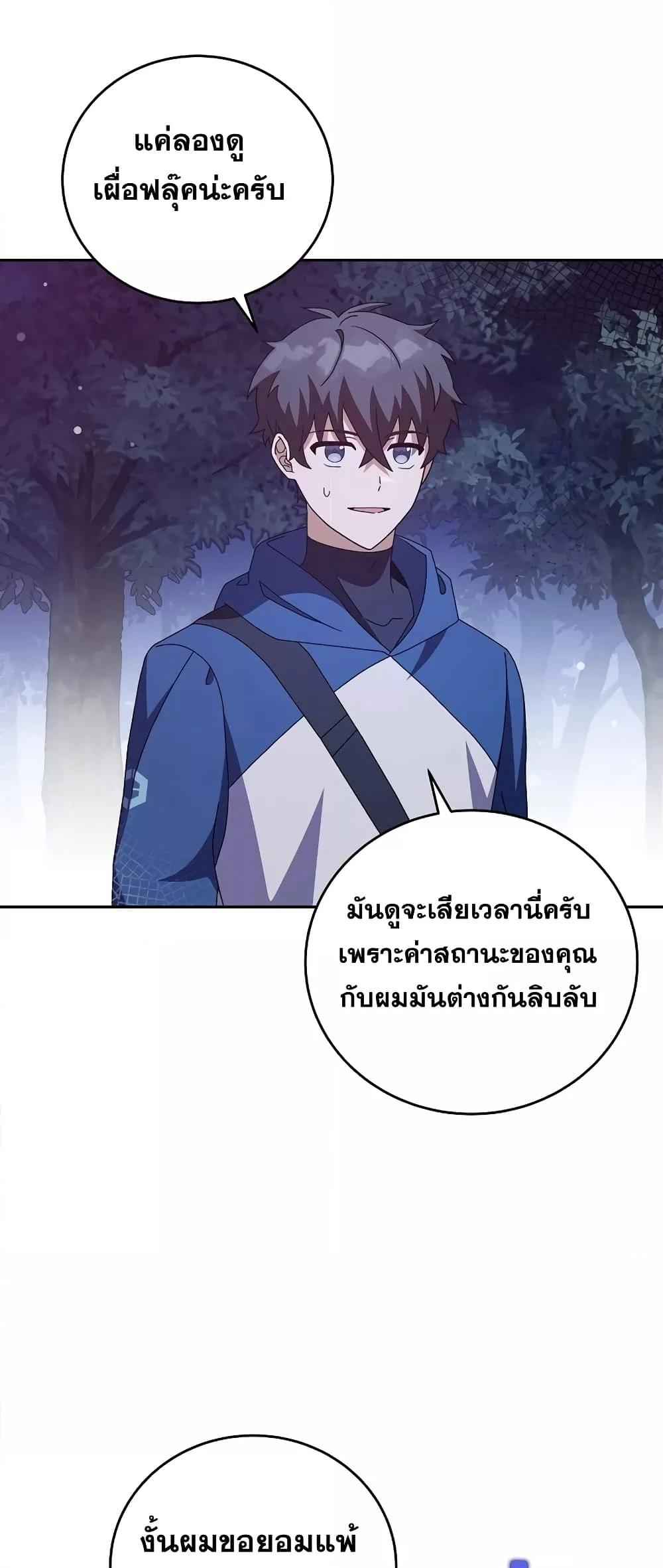The Novel ตอนที่ 56 67