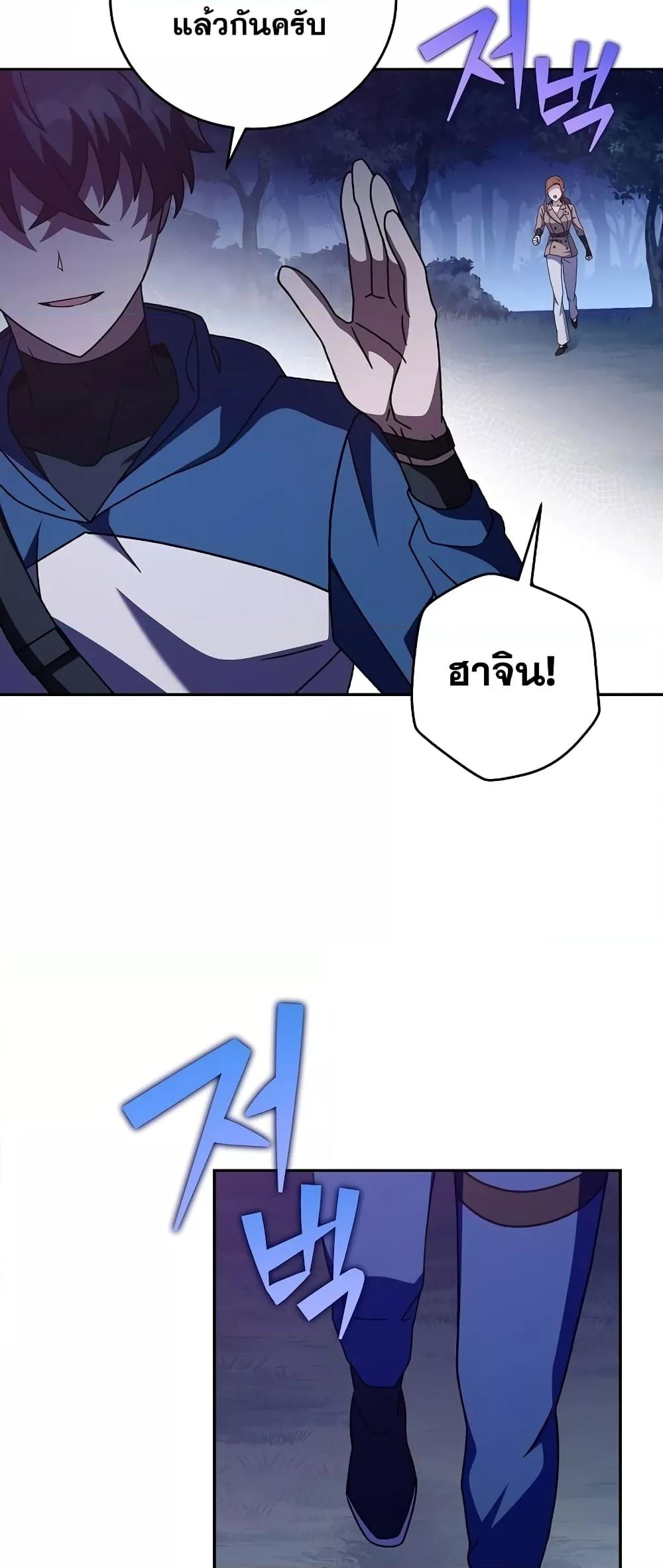 The Novel ตอนที่ 56 68