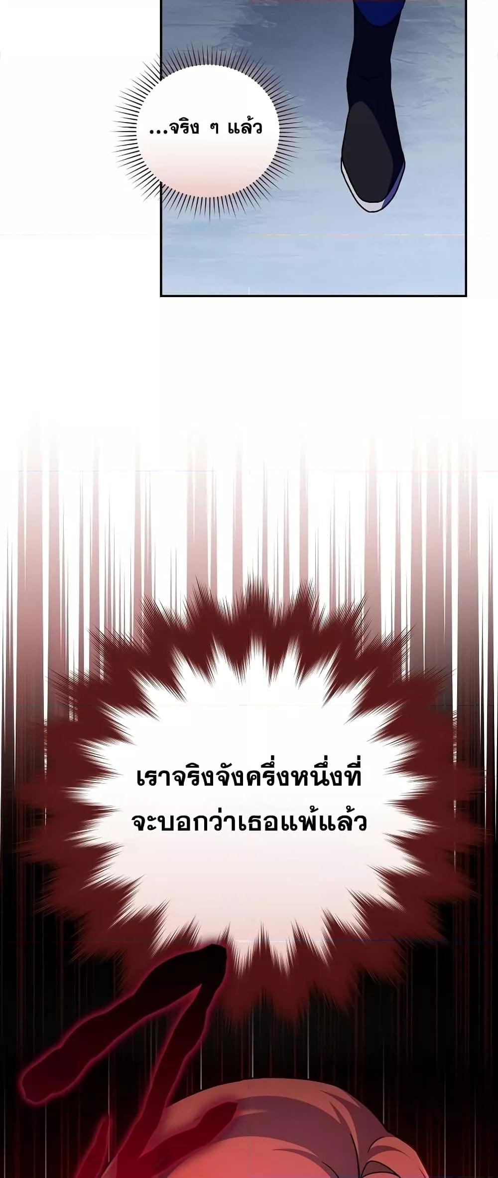 The Novel ตอนที่ 56 69