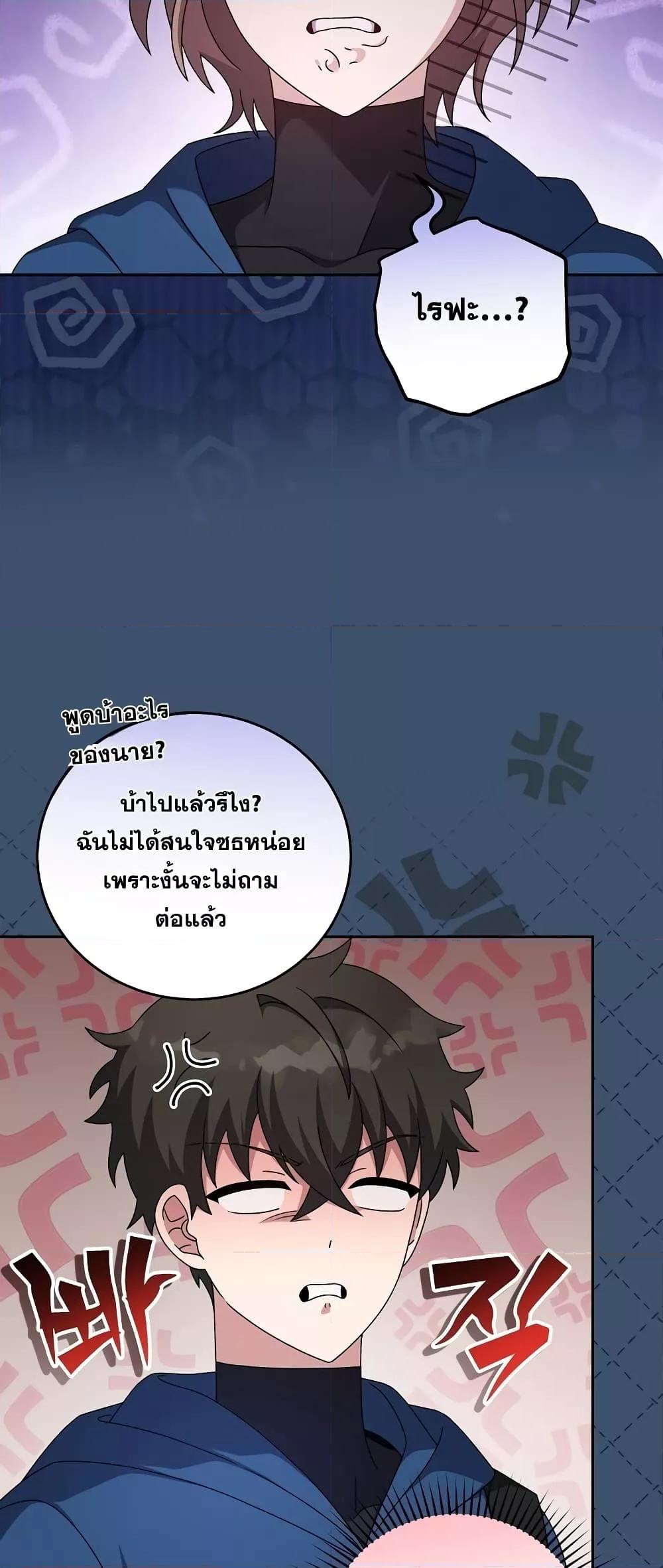 The Novel ตอนที่ 56 7