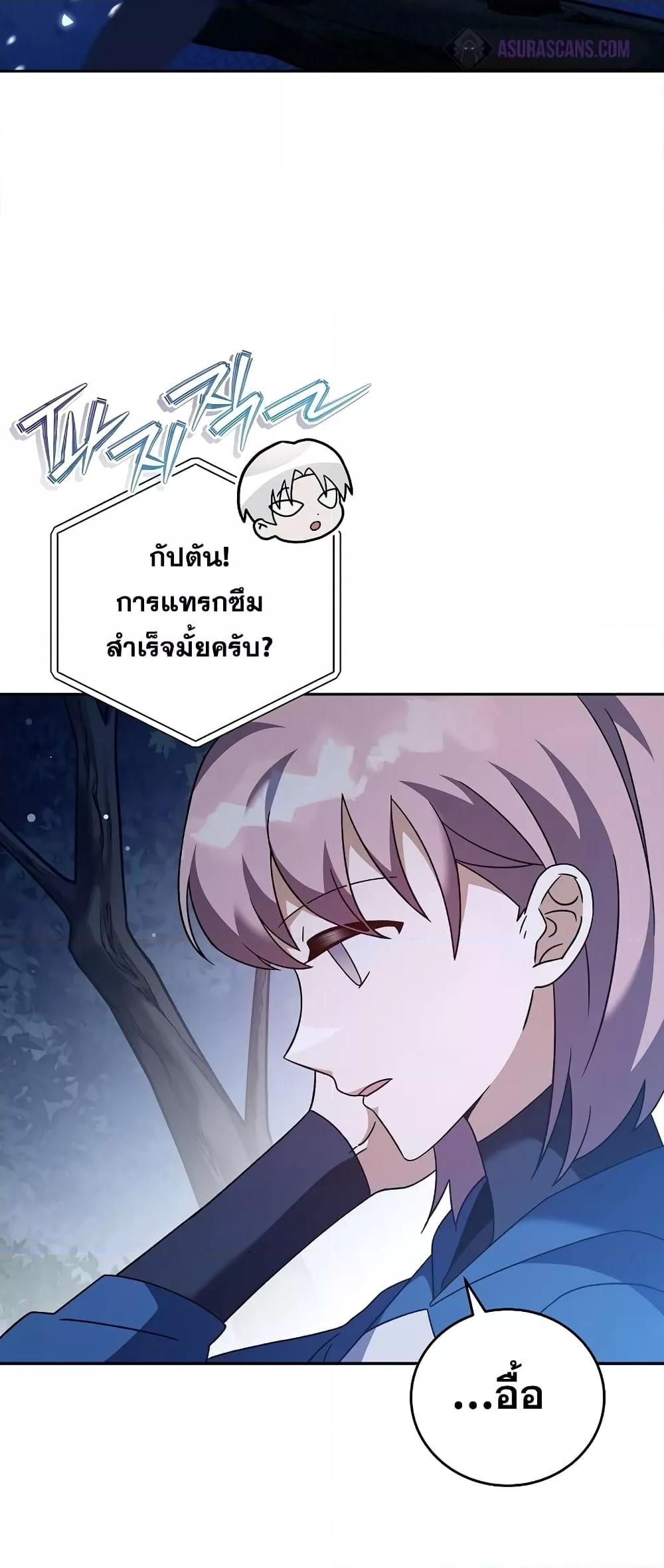 The Novel ตอนที่ 56 73