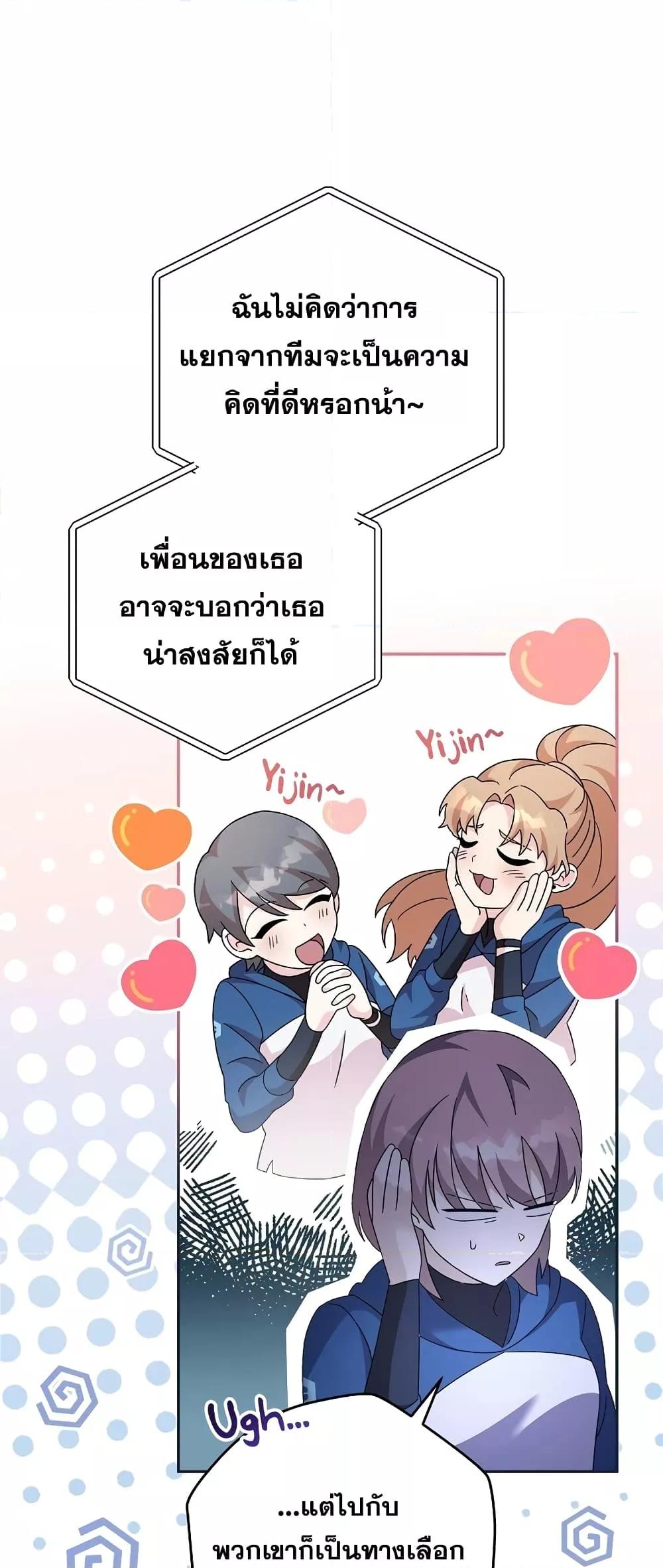 The Novel ตอนที่ 56 74