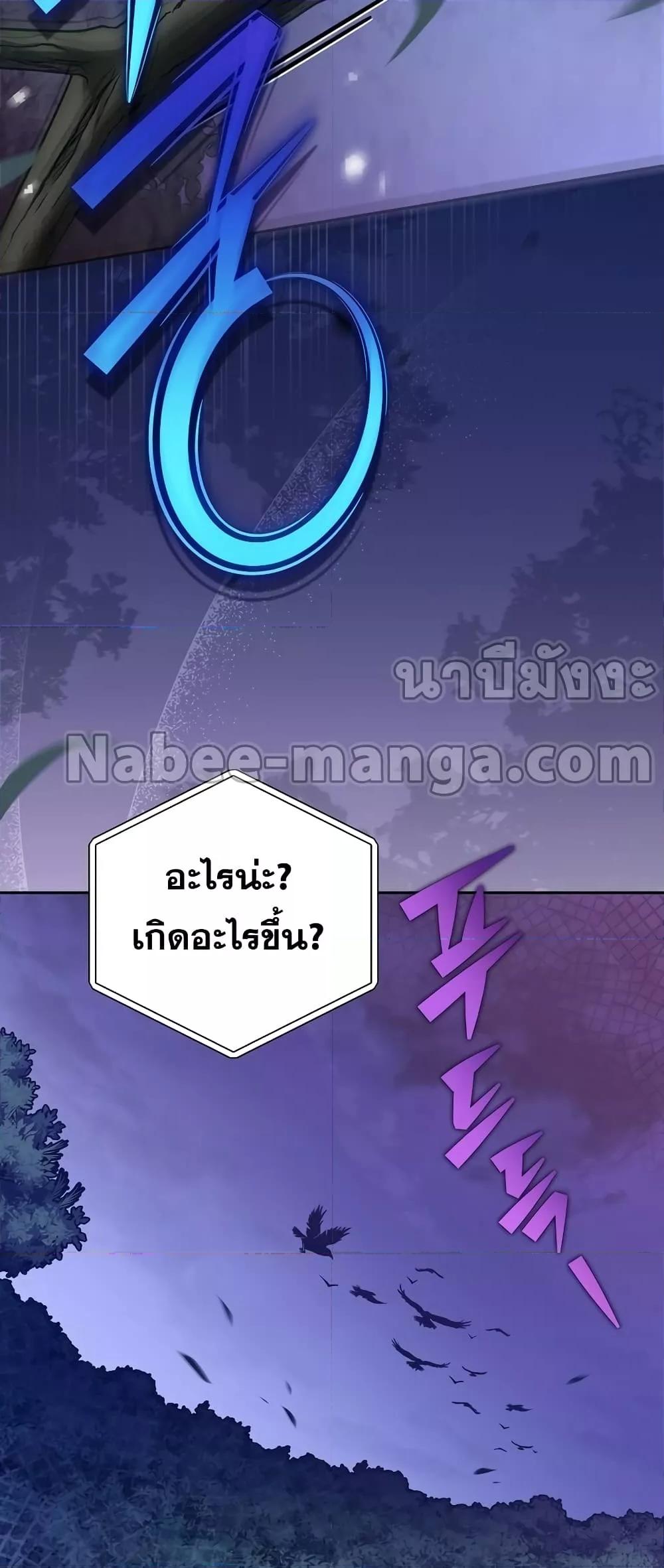 The Novel ตอนที่ 56 76