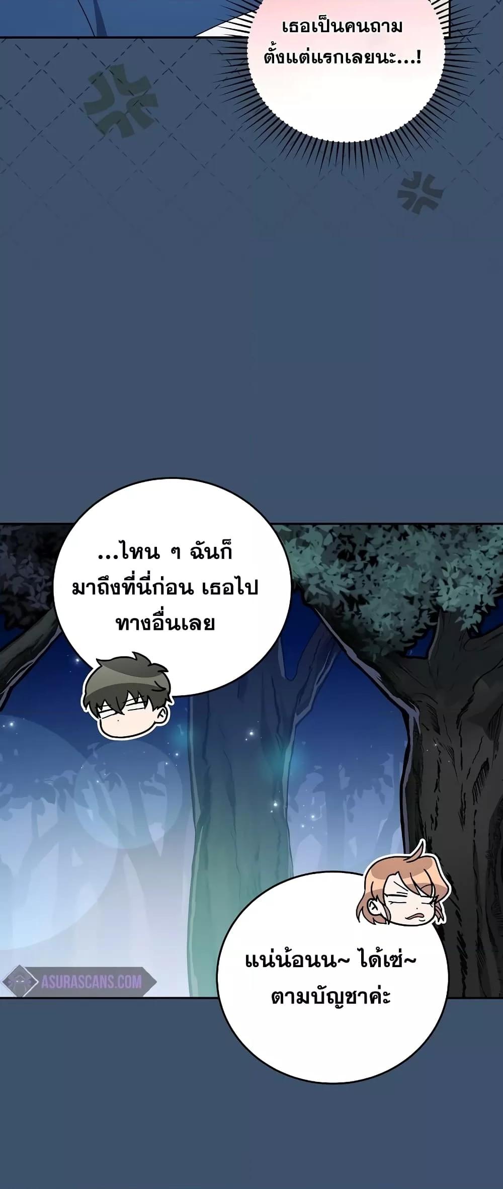 The Novel ตอนที่ 56 8