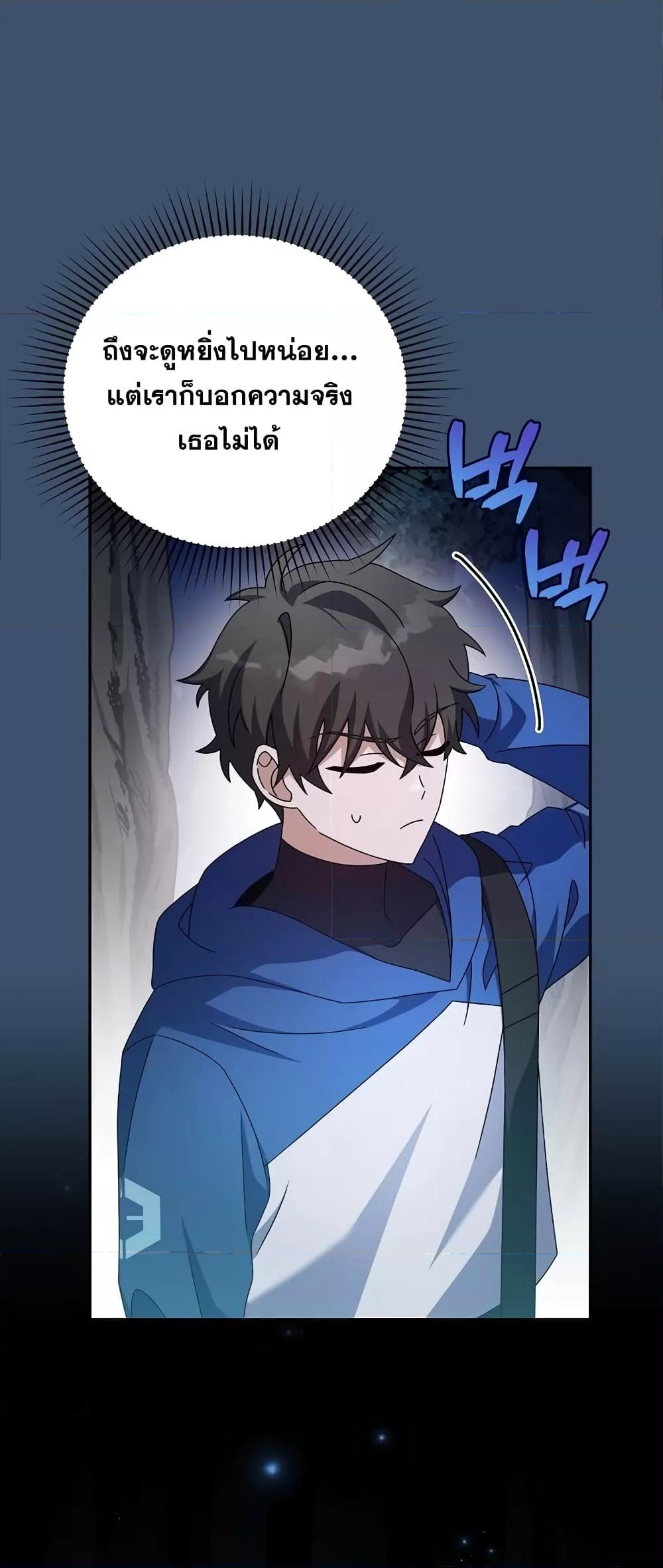 The Novel ตอนที่ 56 9
