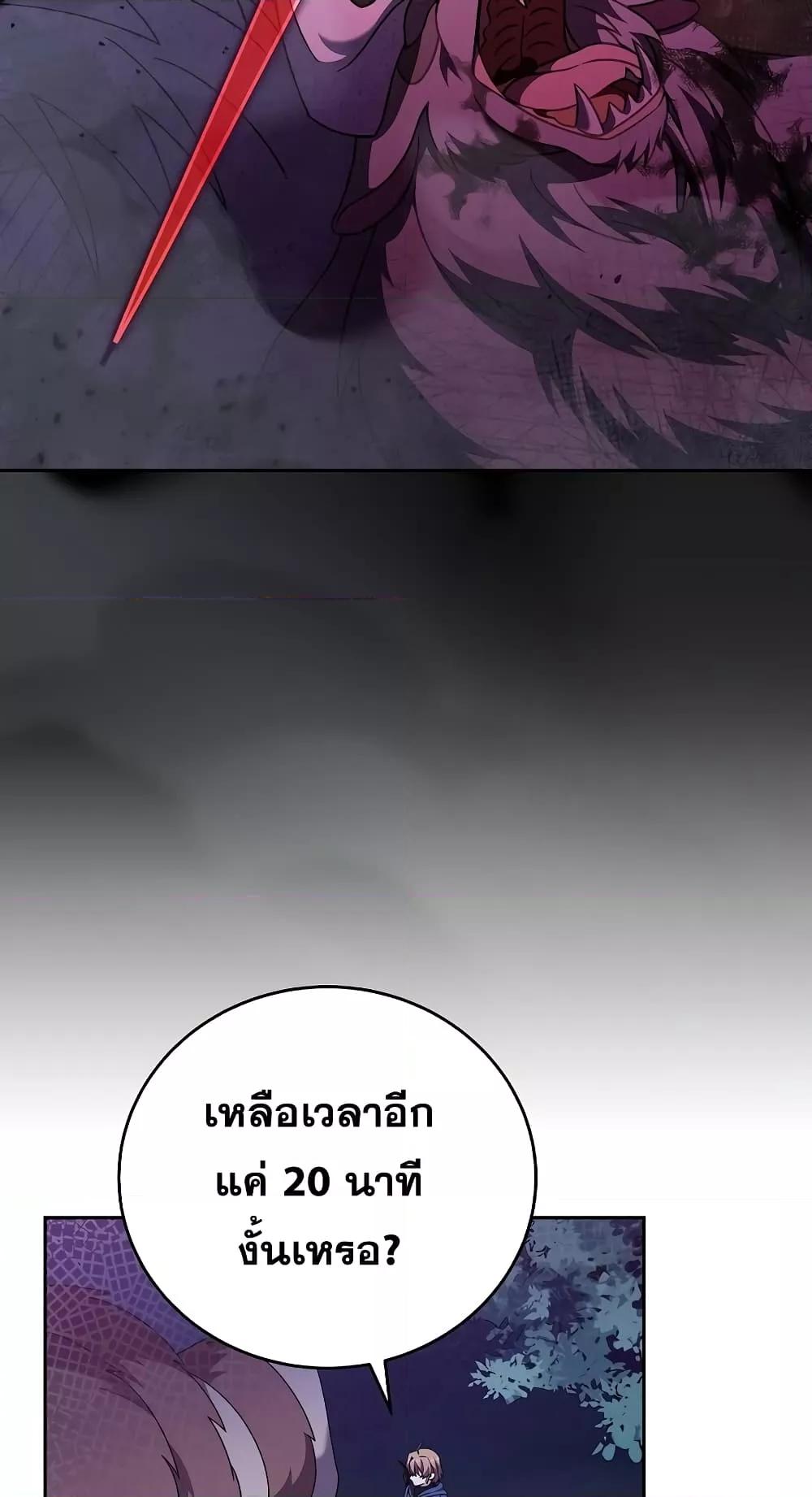 The Novel ตอนที่ 57 15