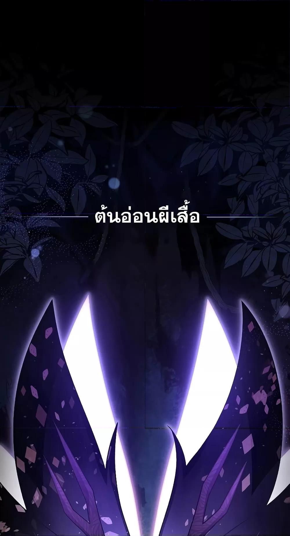The Novel ตอนที่ 57 2