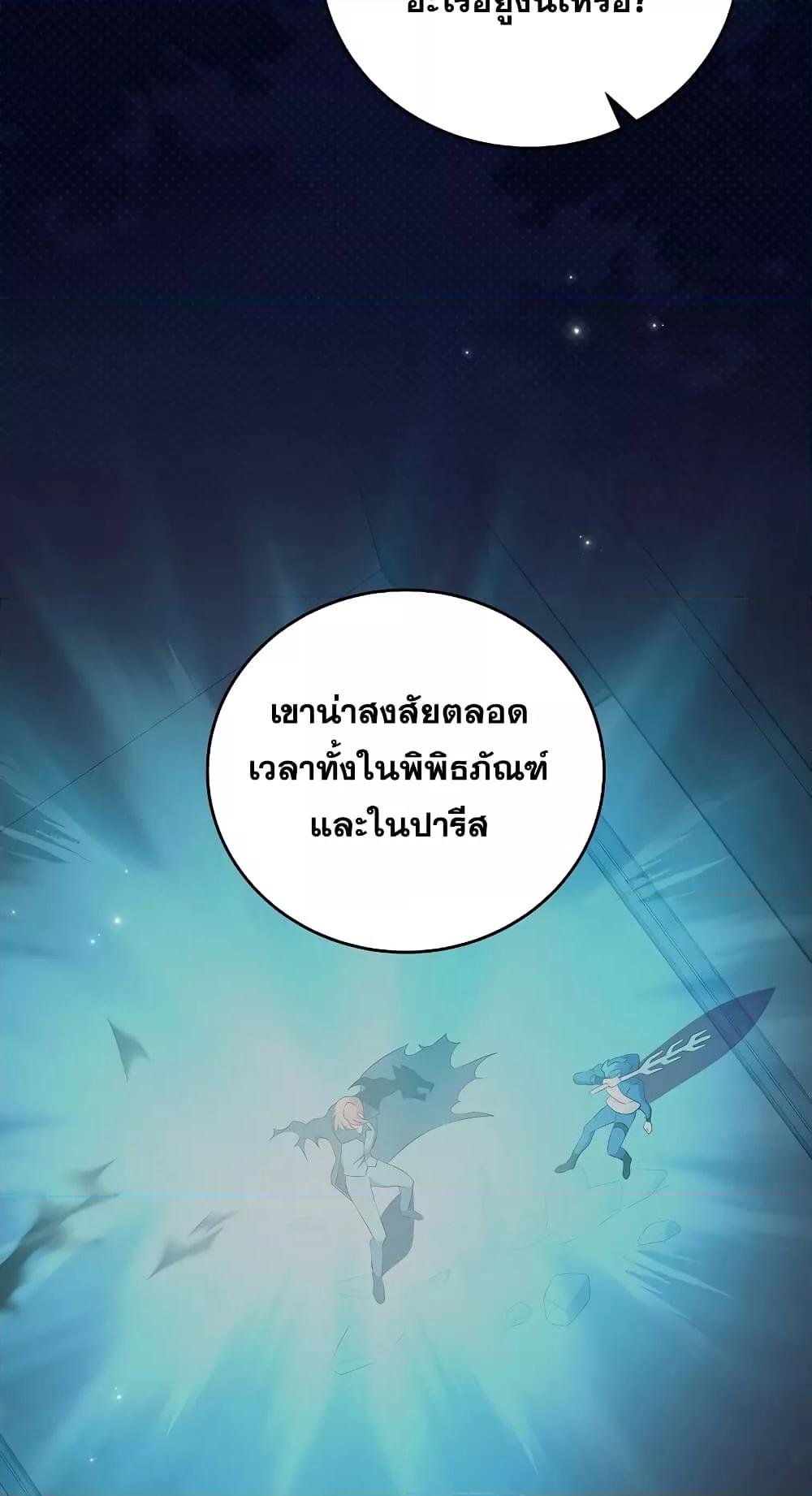 The Novel ตอนที่ 57 21