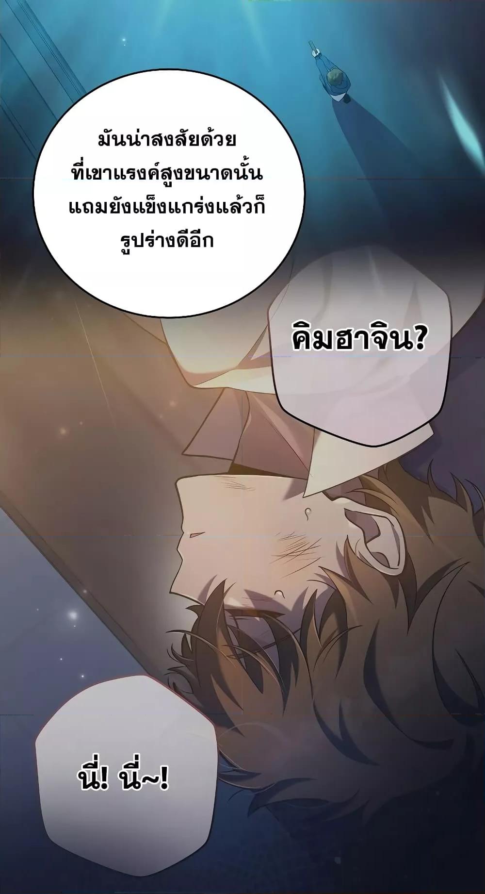 The Novel ตอนที่ 57 22