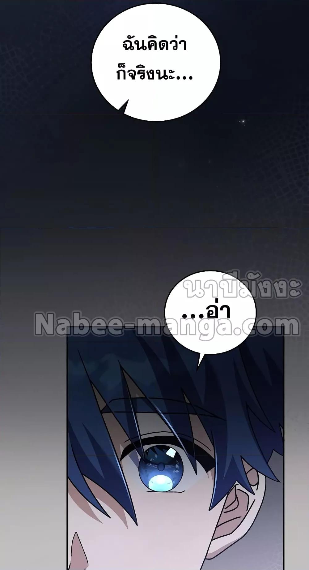 The Novel ตอนที่ 57 23