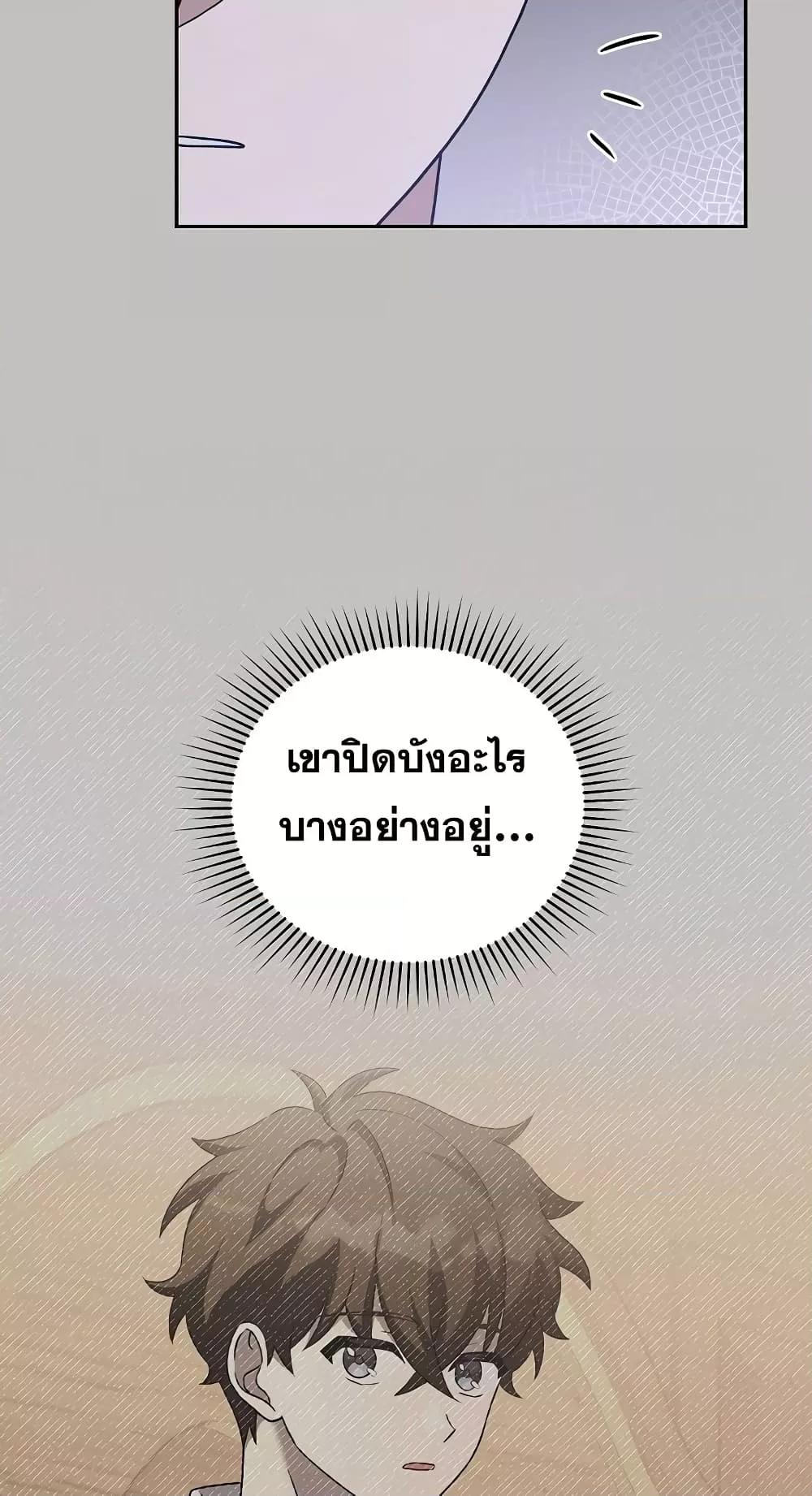 The Novel ตอนที่ 57 24