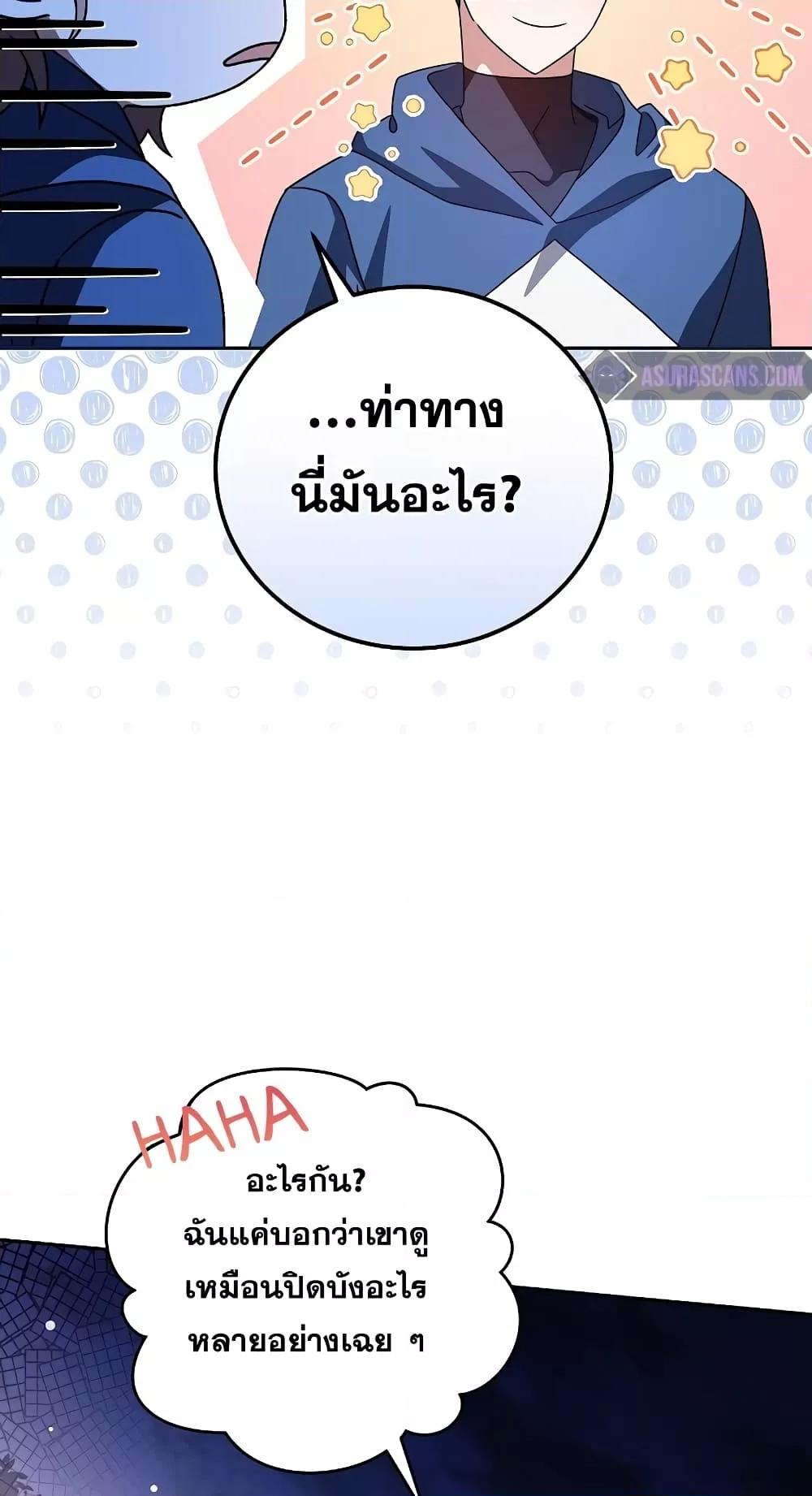 The Novel ตอนที่ 57 26