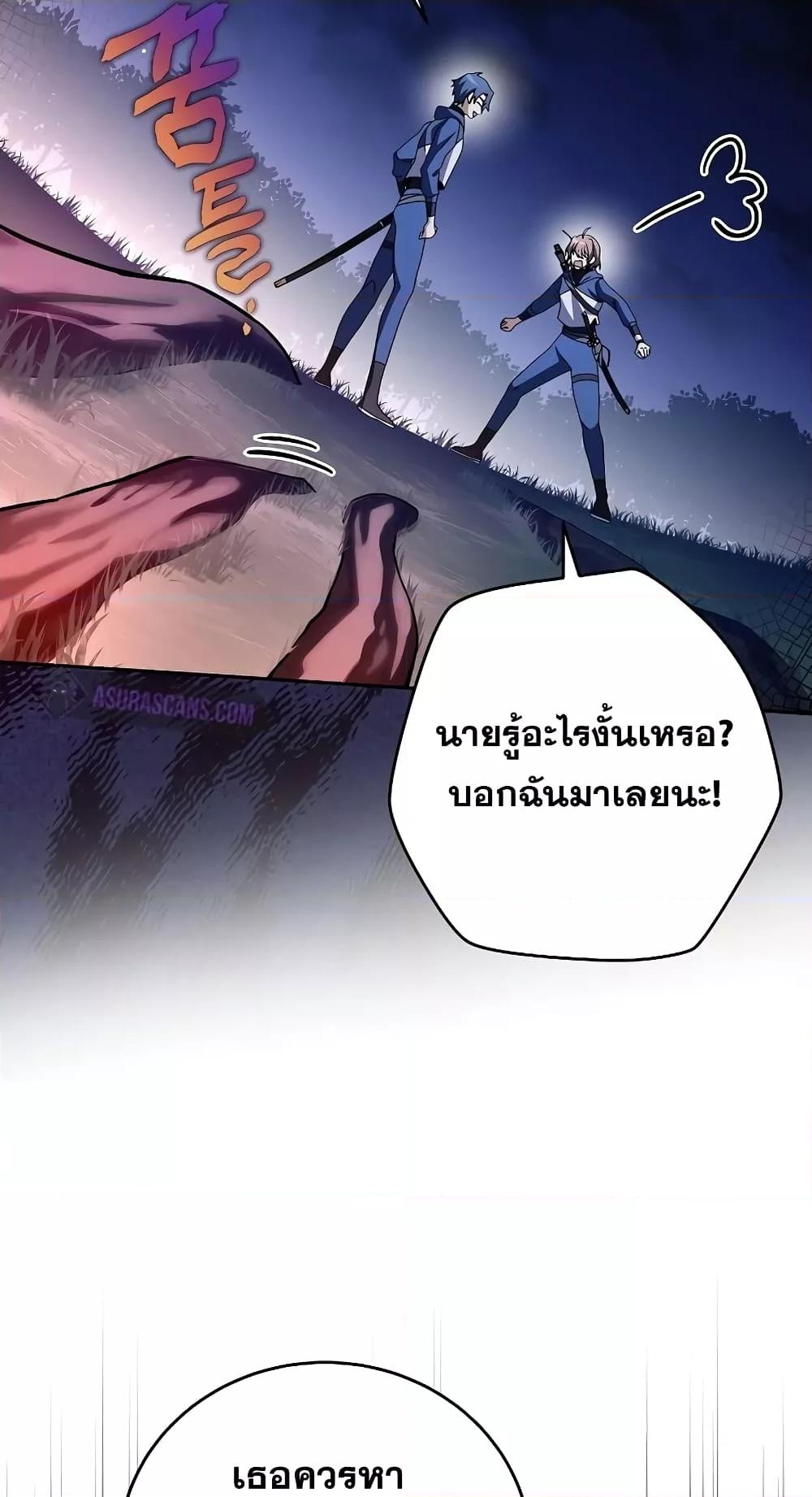 The Novel ตอนที่ 57 27