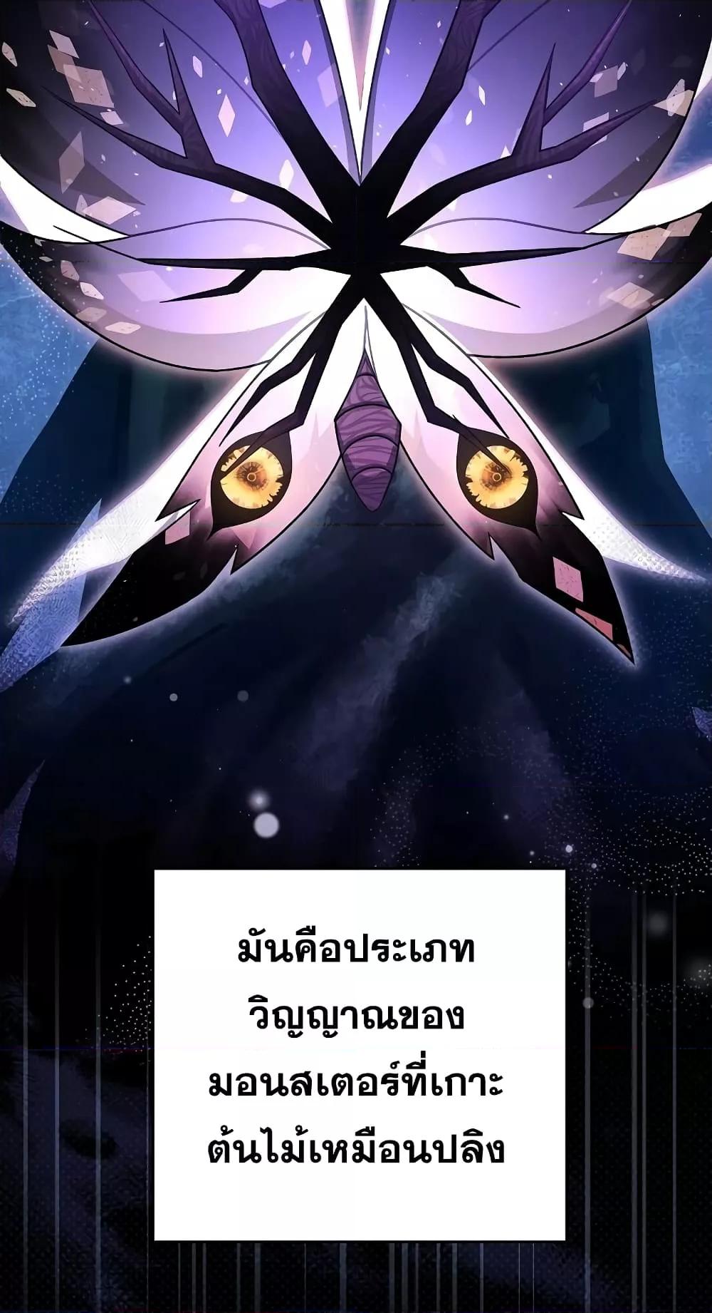 The Novel ตอนที่ 57 3