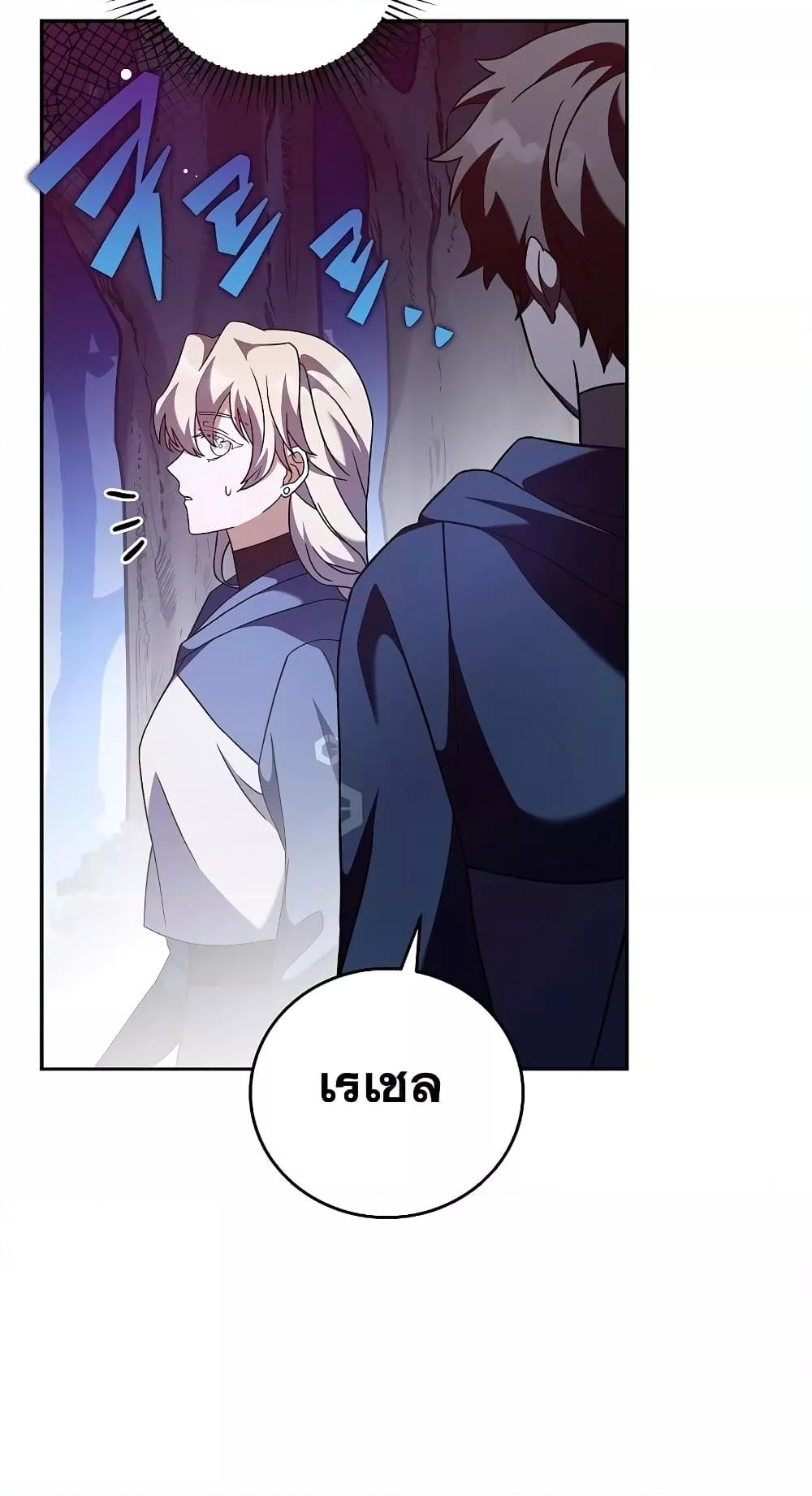 The Novel ตอนที่ 57 39