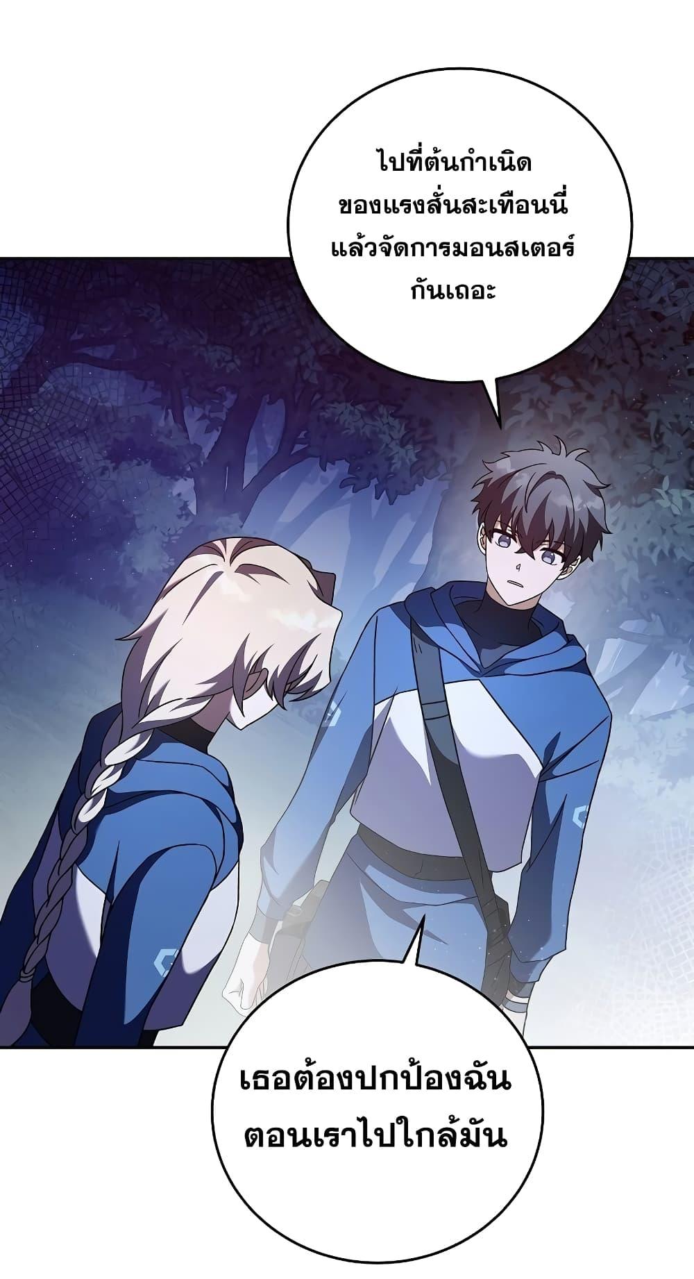 The Novel ตอนที่ 57 40