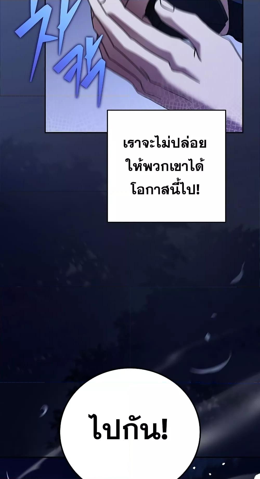 The Novel ตอนที่ 57 43