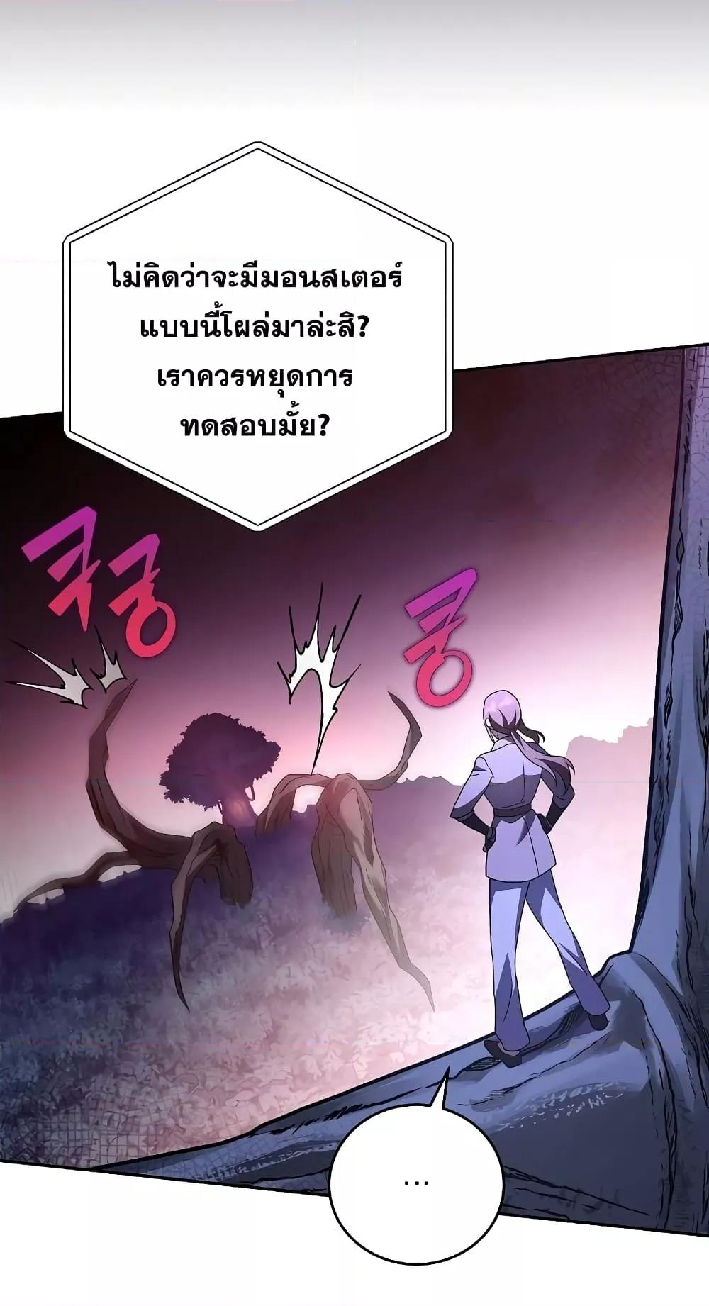The Novel ตอนที่ 57 47