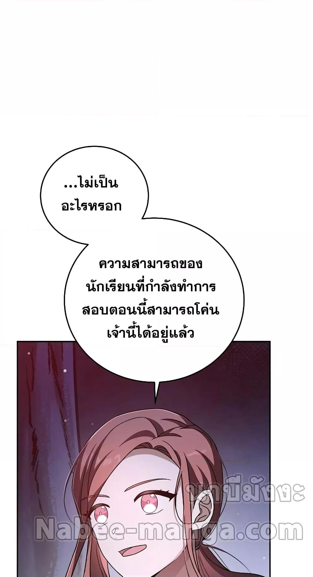 The Novel ตอนที่ 57 48
