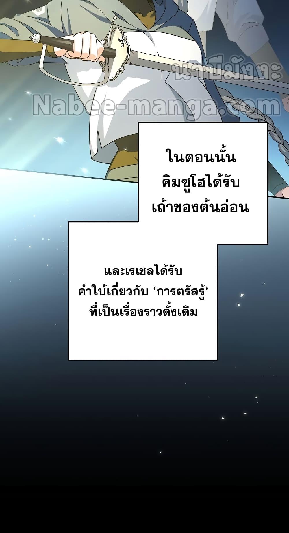 The Novel ตอนที่ 57 5