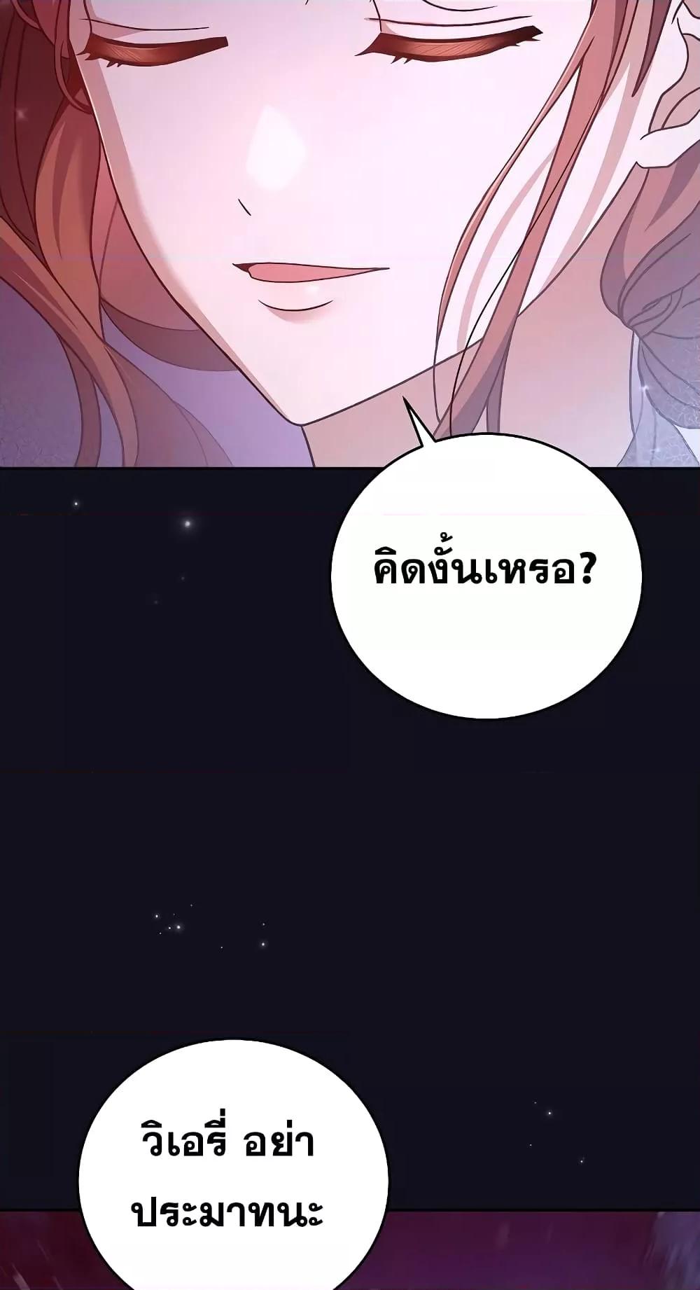 The Novel ตอนที่ 57 50