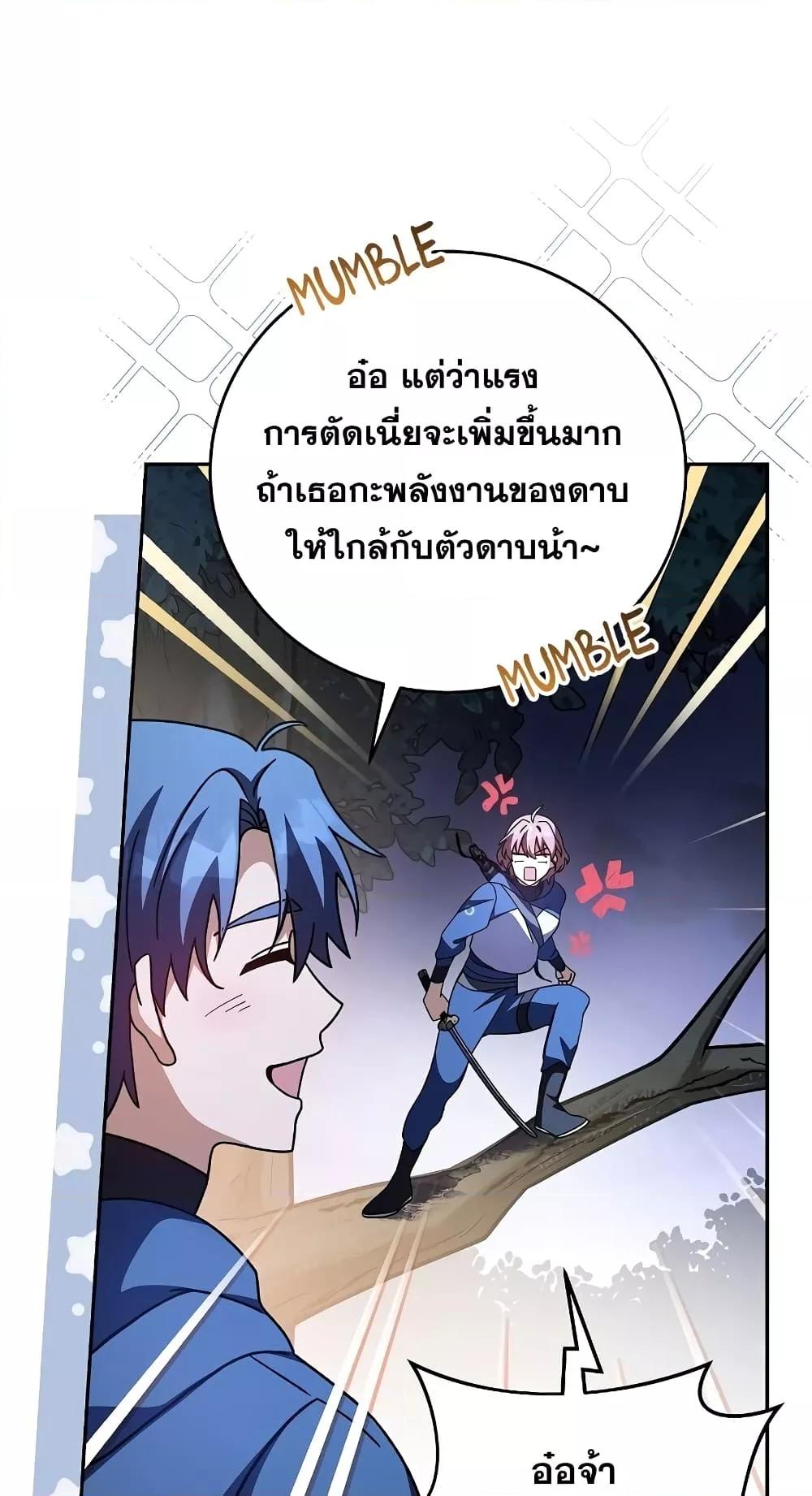 The Novel ตอนที่ 57 58